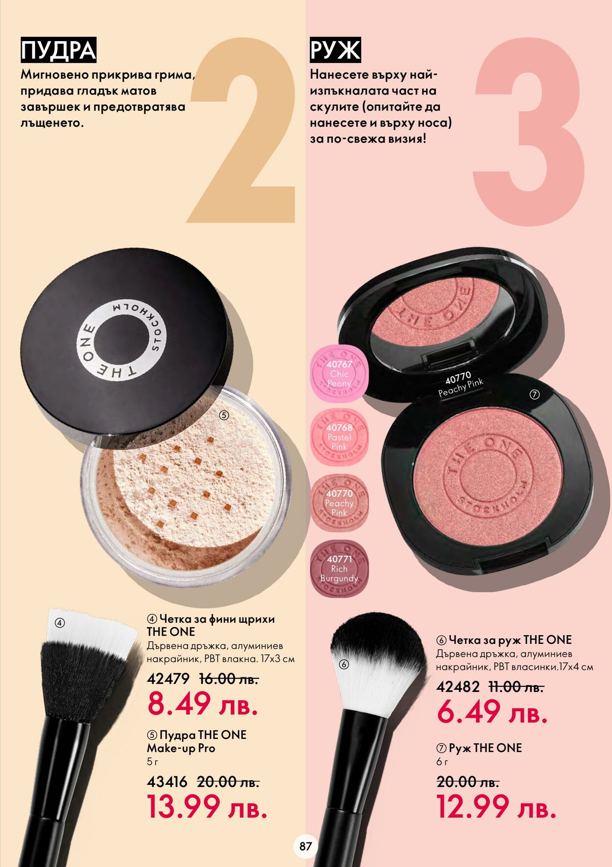 каталог Oriflame 09.11.2022 - 29.11.2022