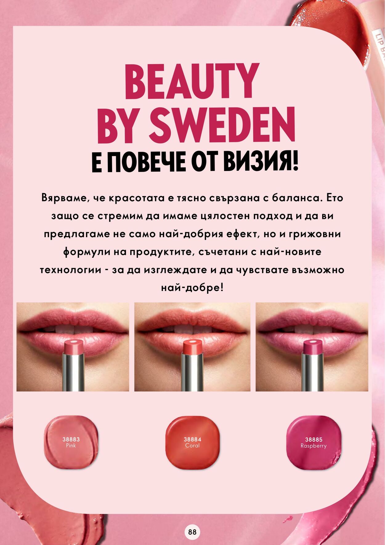 каталог Oriflame 09.11.2022 - 29.11.2022