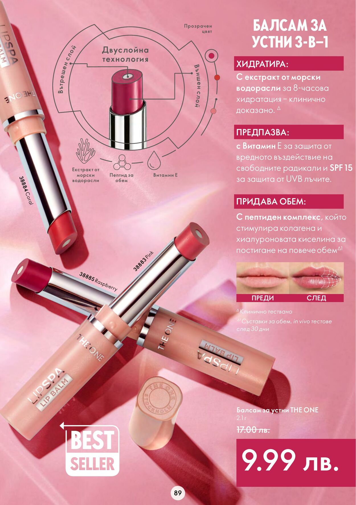 каталог Oriflame 09.11.2022 - 29.11.2022