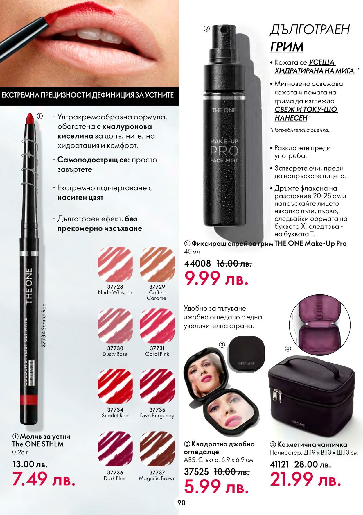 каталог Oriflame 09.11.2022 - 29.11.2022