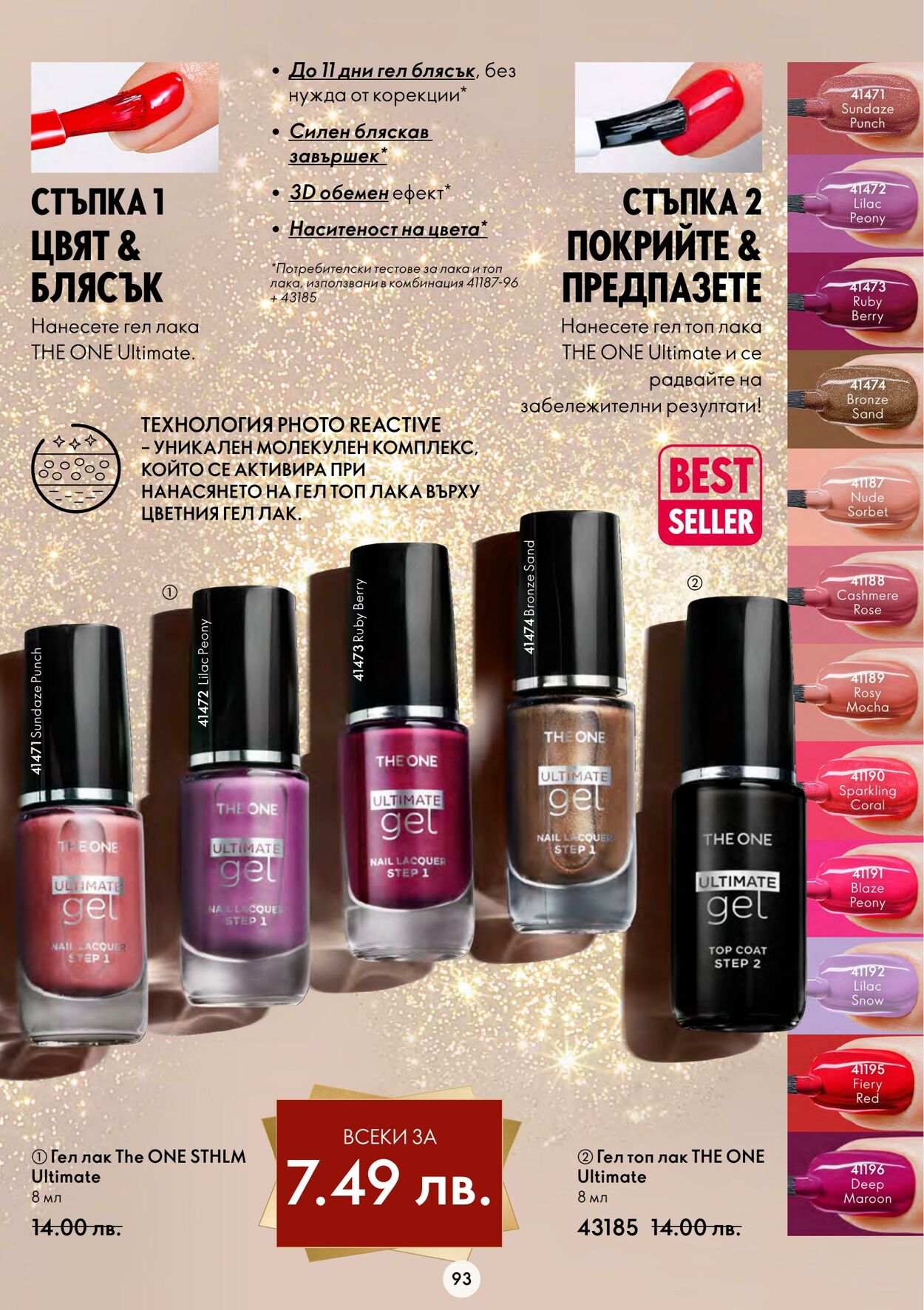 каталог Oriflame 09.11.2022 - 29.11.2022