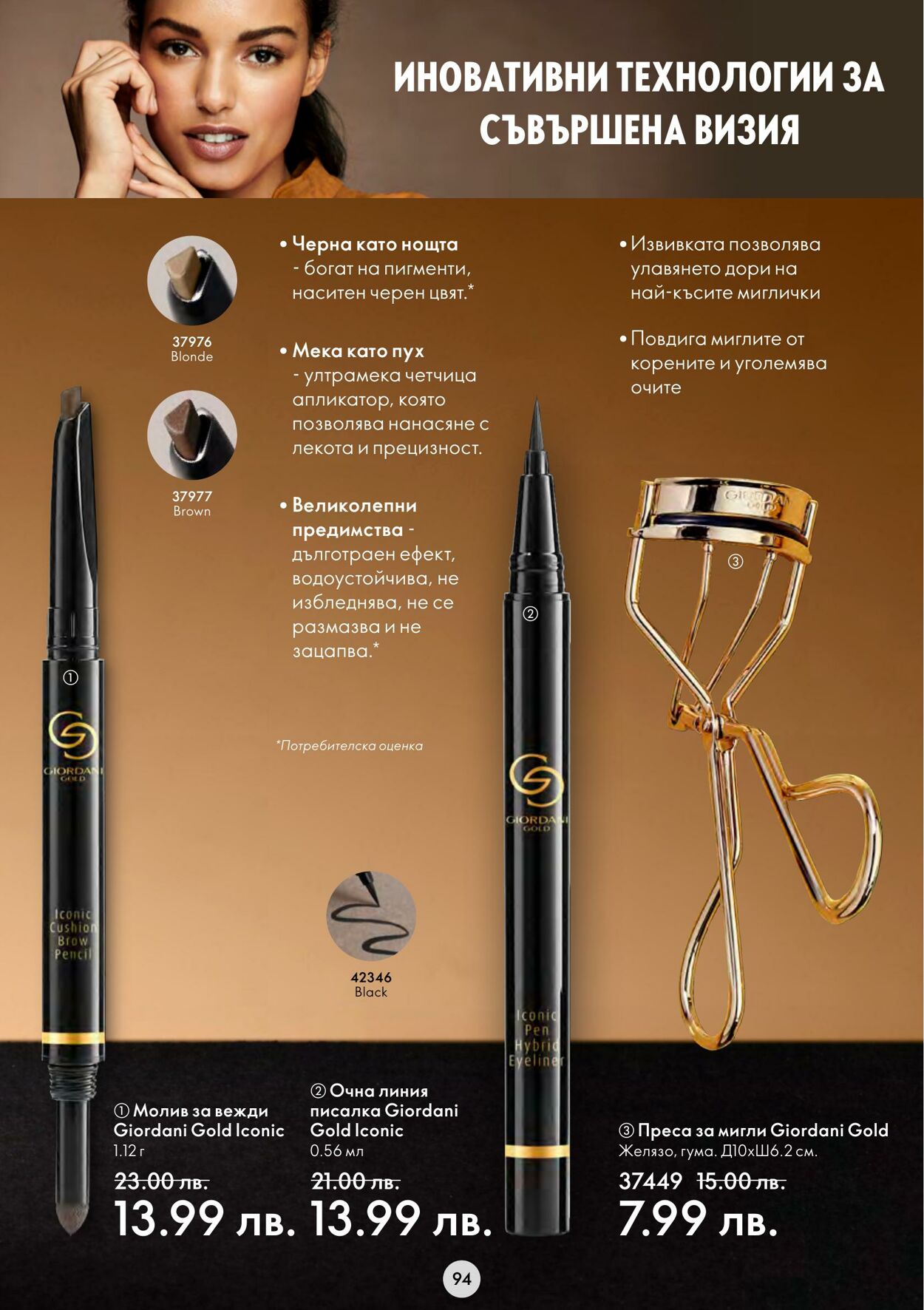 каталог Oriflame 09.11.2022 - 29.11.2022