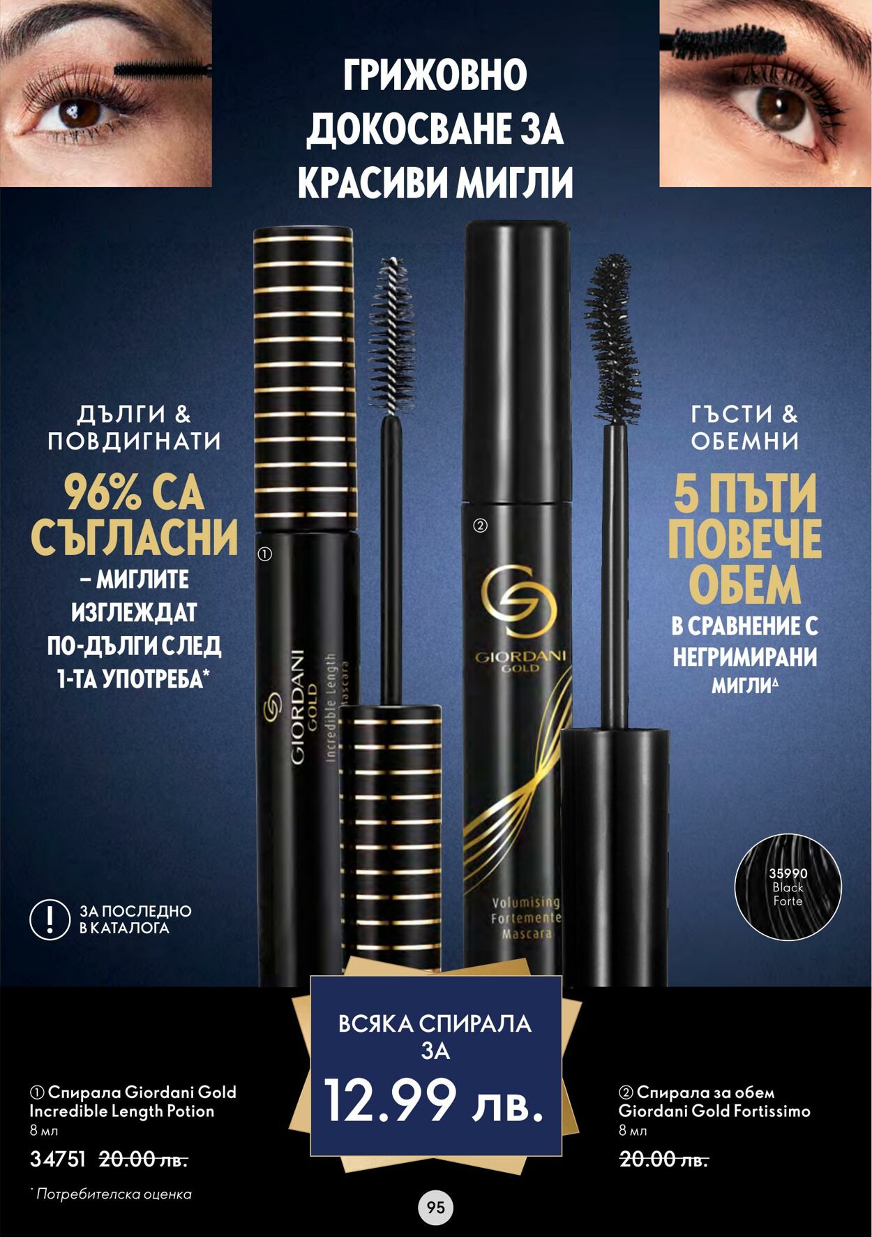 каталог Oriflame 09.11.2022 - 29.11.2022