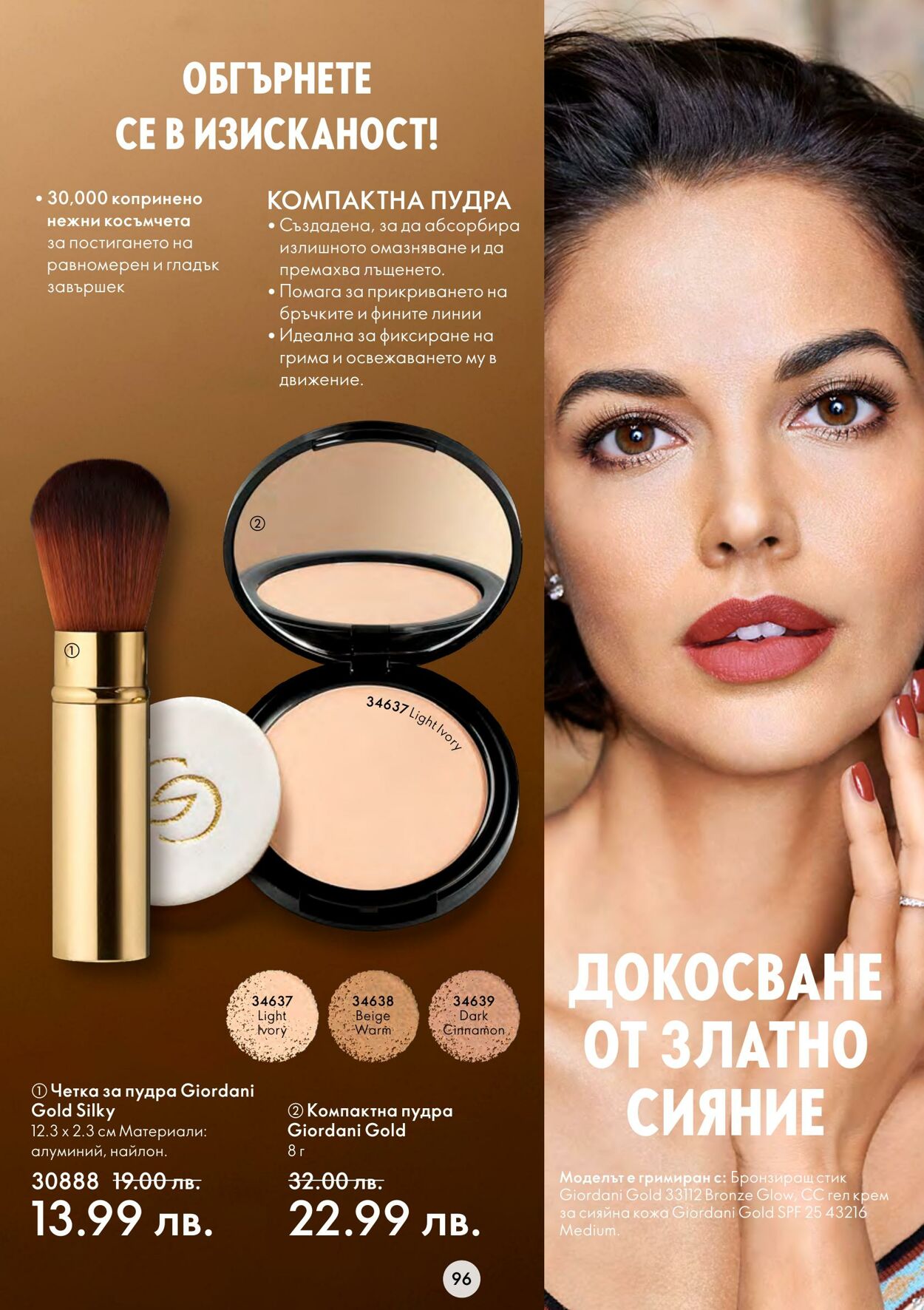 каталог Oriflame 09.11.2022 - 29.11.2022