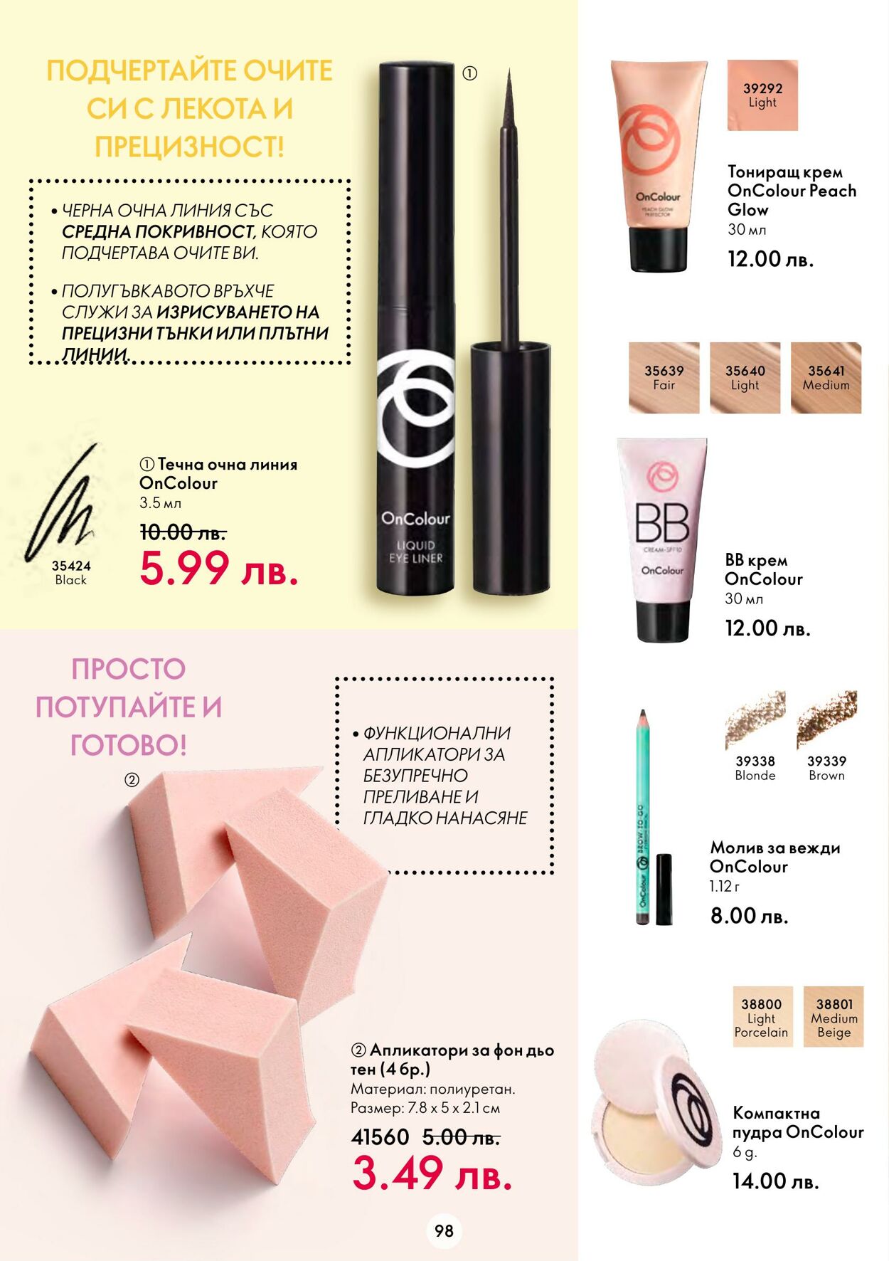 каталог Oriflame 09.11.2022 - 29.11.2022