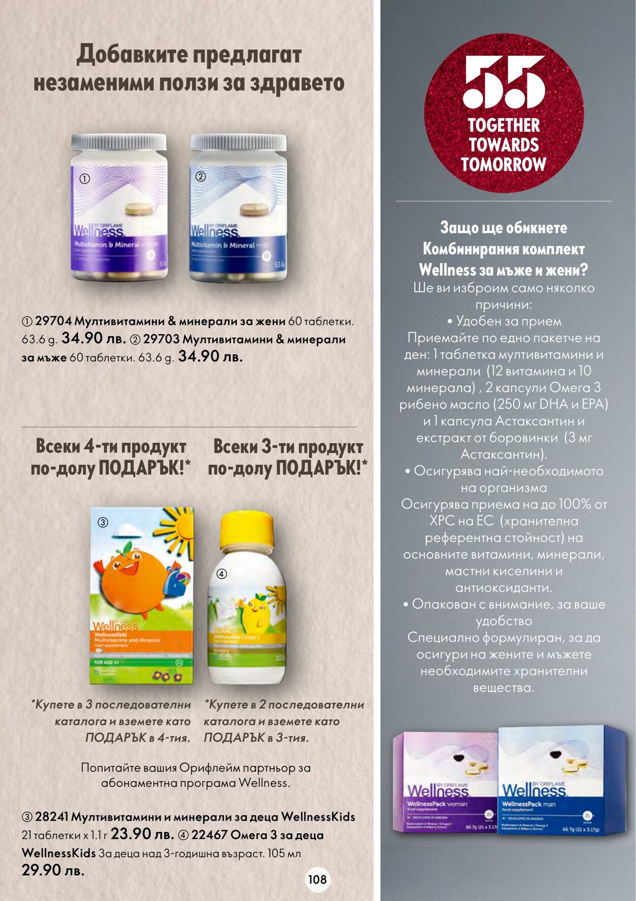 каталог Oriflame 09.11.2022 - 29.11.2022