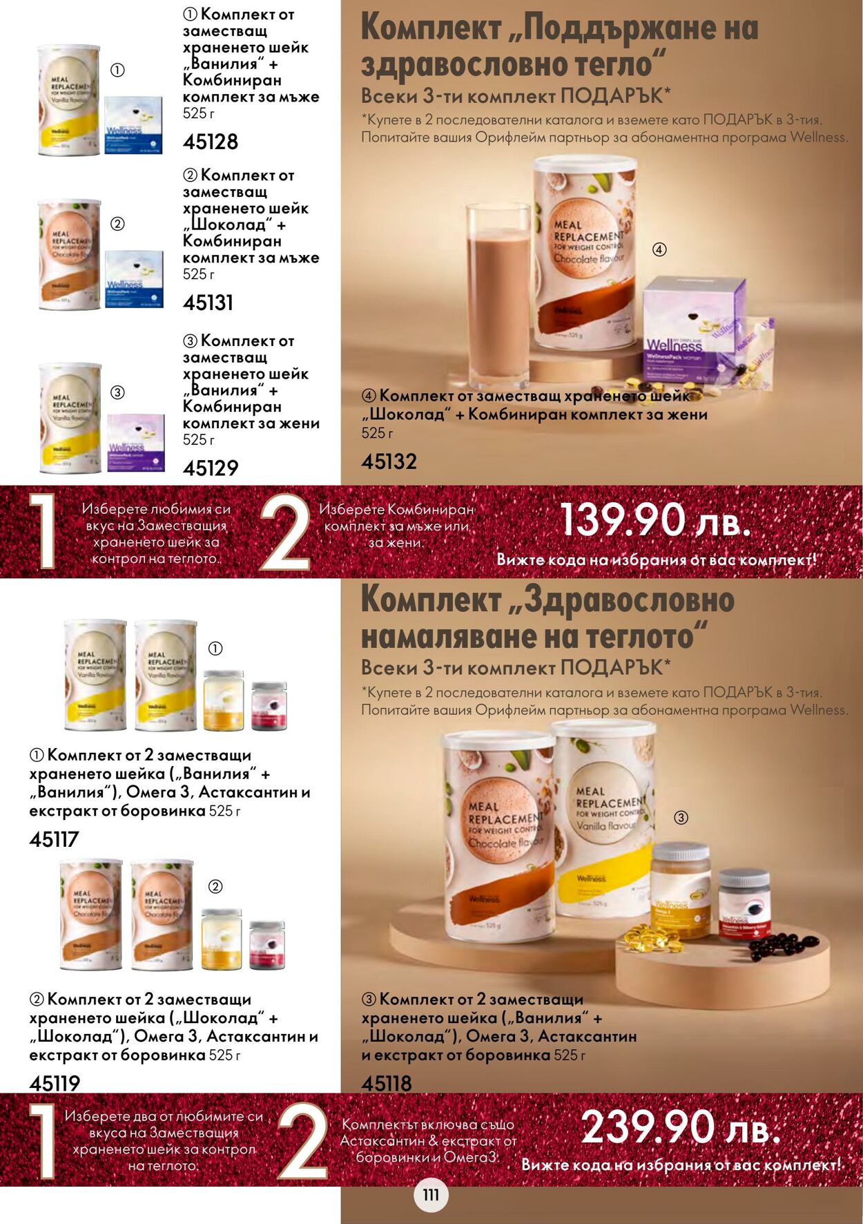 каталог Oriflame 09.11.2022 - 29.11.2022