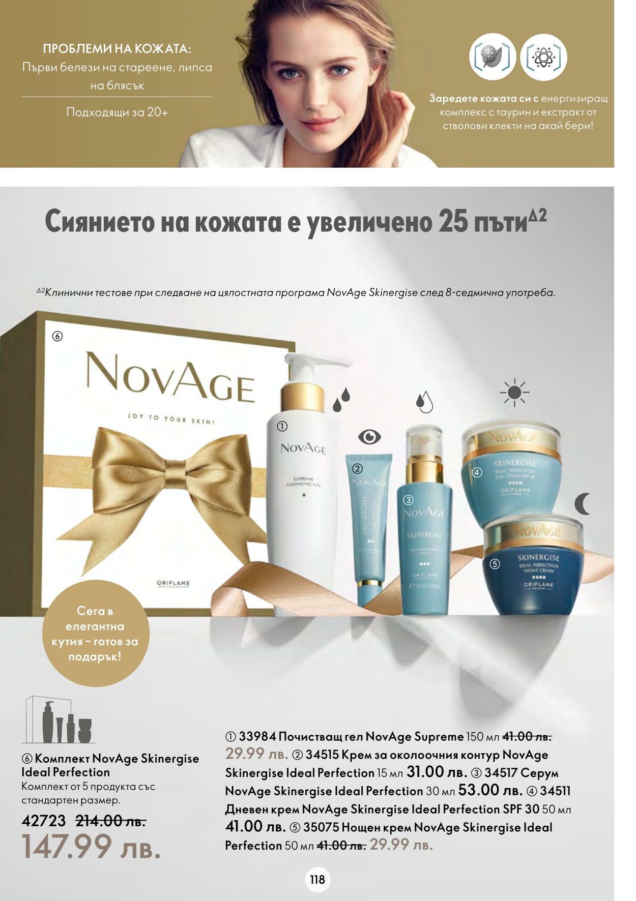 каталог Oriflame 09.11.2022 - 29.11.2022