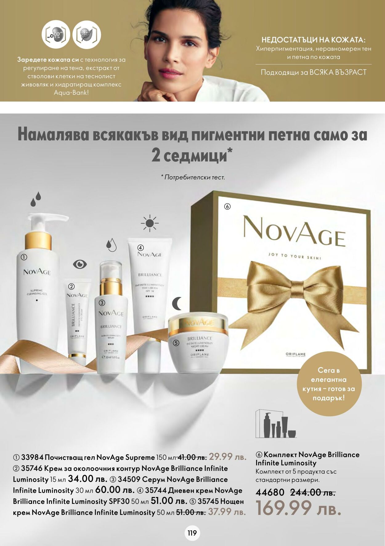 каталог Oriflame 09.11.2022 - 29.11.2022