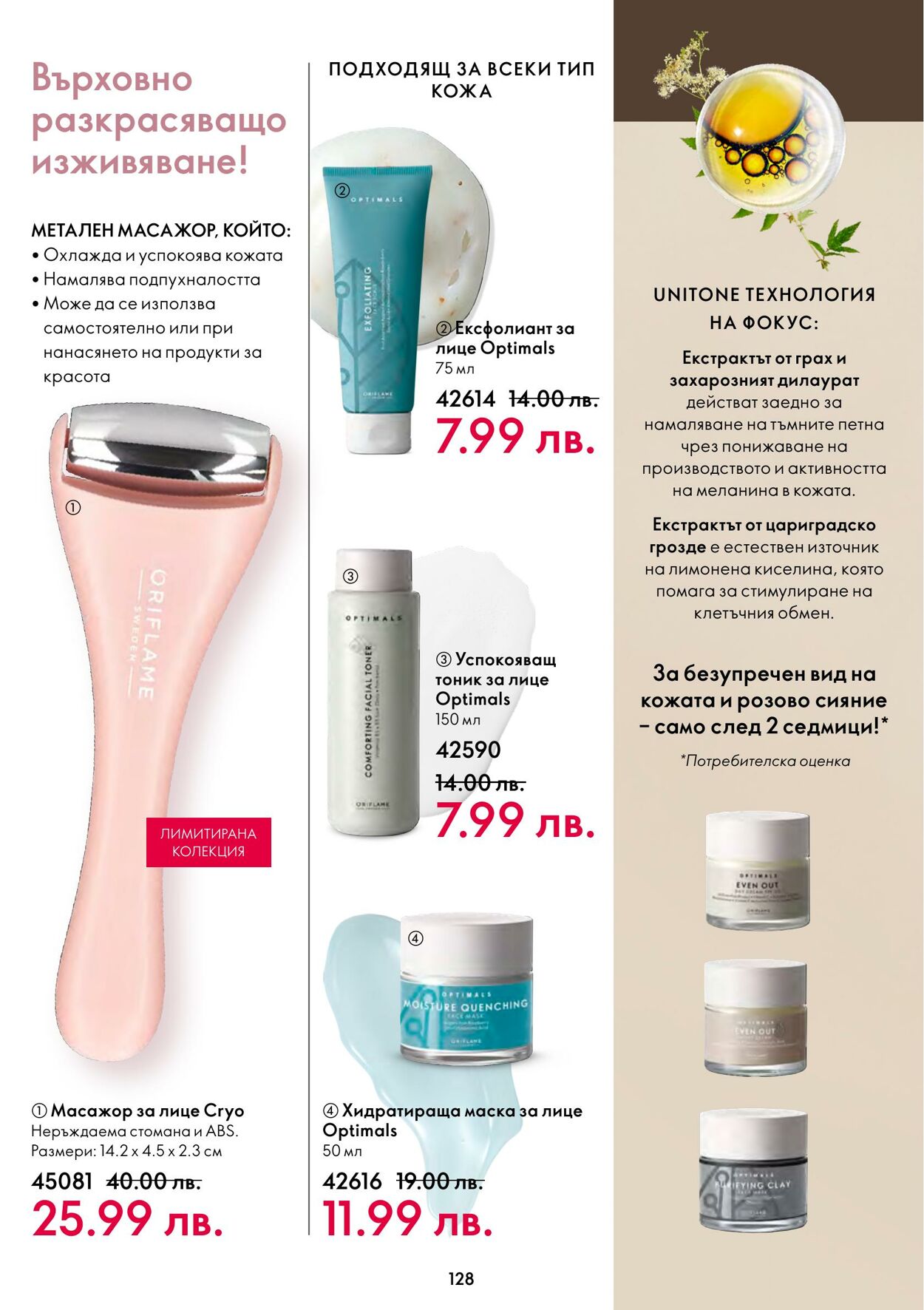 каталог Oriflame 09.11.2022 - 29.11.2022