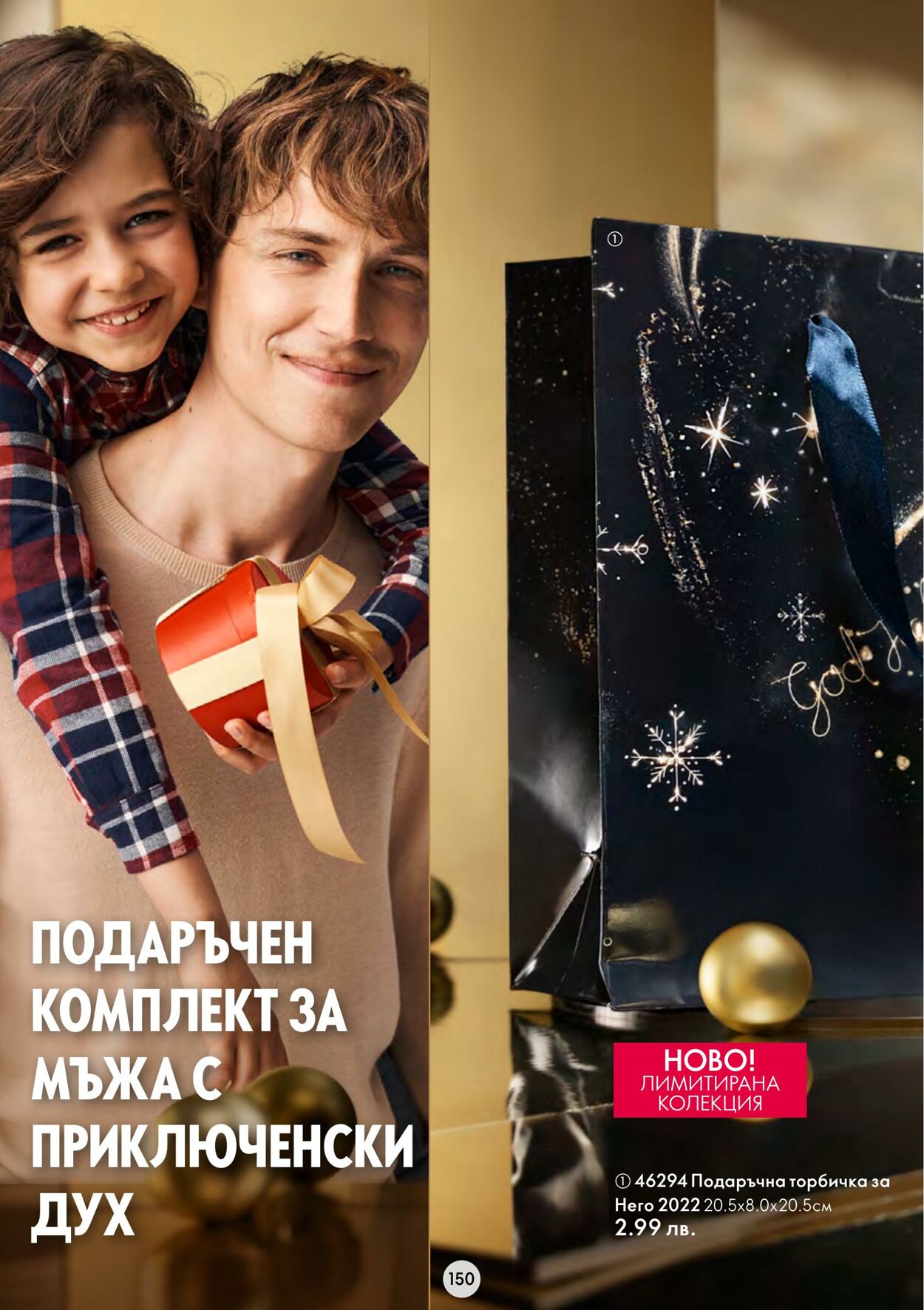 каталог Oriflame 09.11.2022 - 29.11.2022