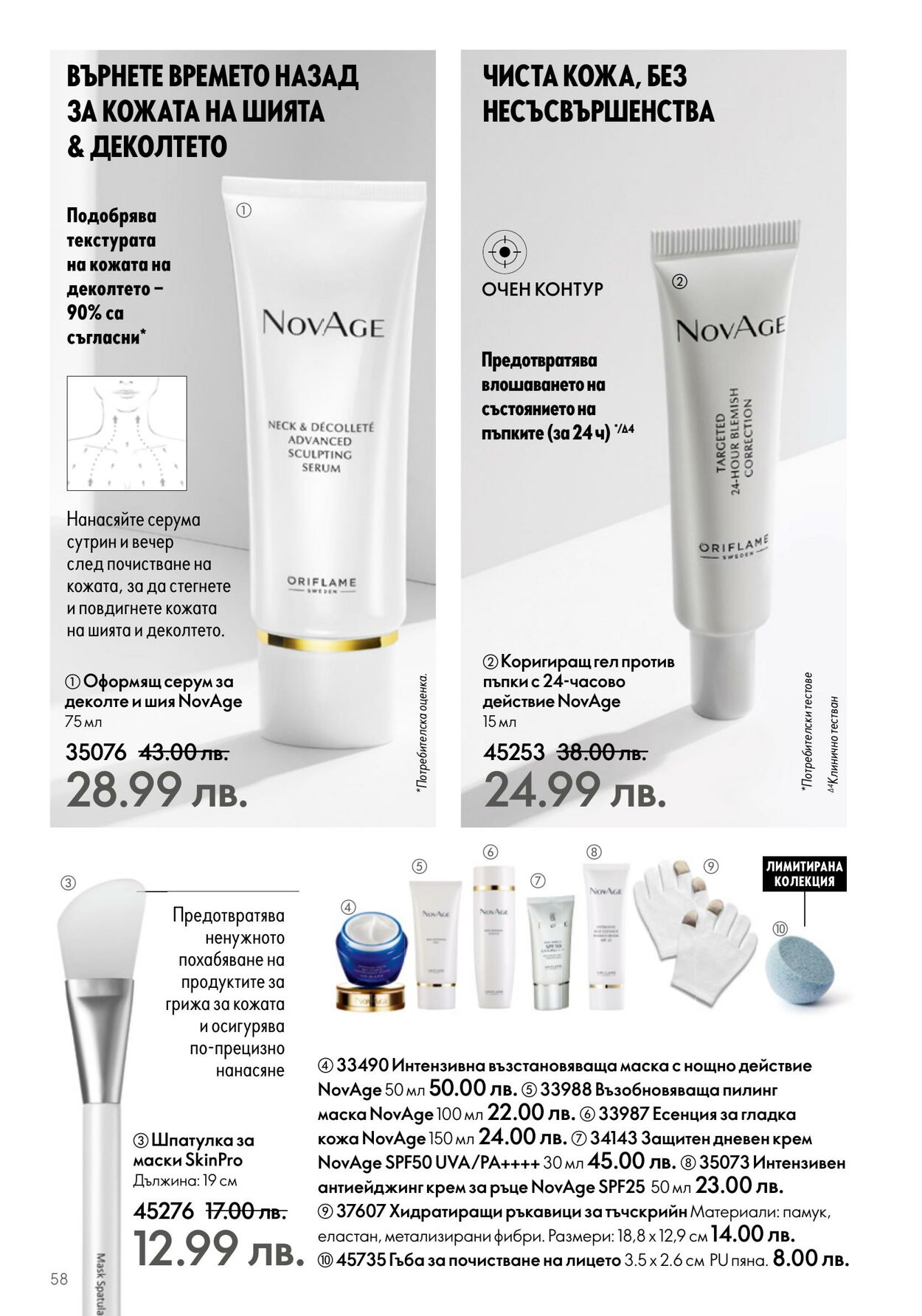 каталог Oriflame 07.06.2023 - 27.06.2023