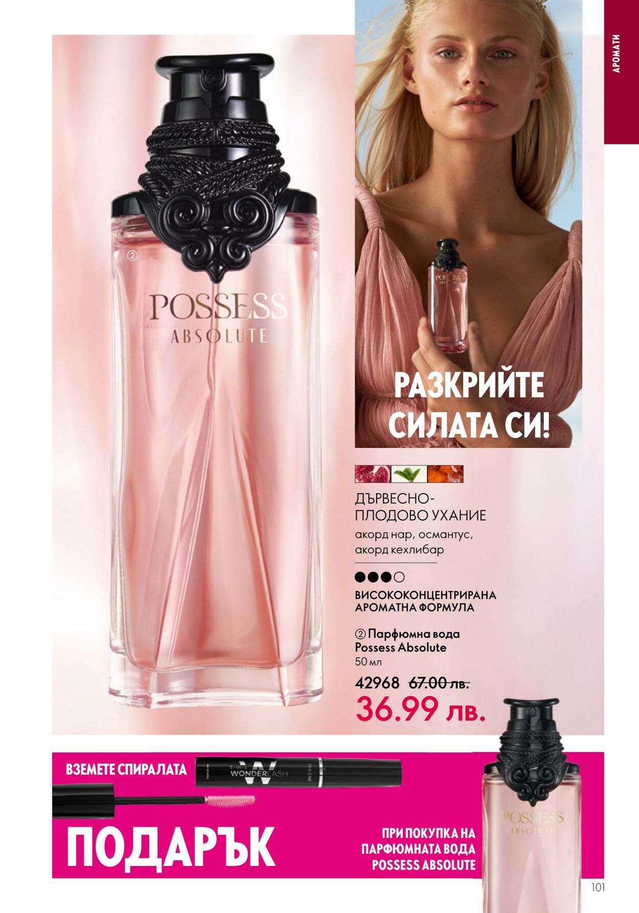 каталог Oriflame 07.06.2023 - 27.06.2023