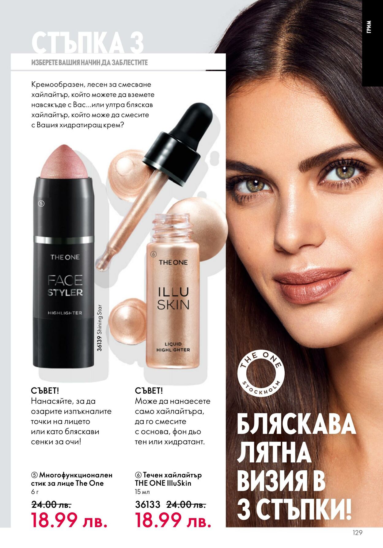 каталог Oriflame 07.06.2023 - 27.06.2023