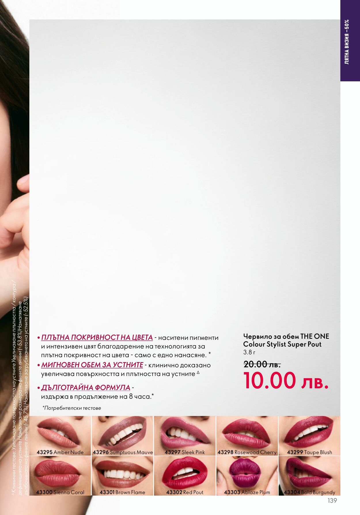 каталог Oriflame 07.06.2023 - 27.06.2023