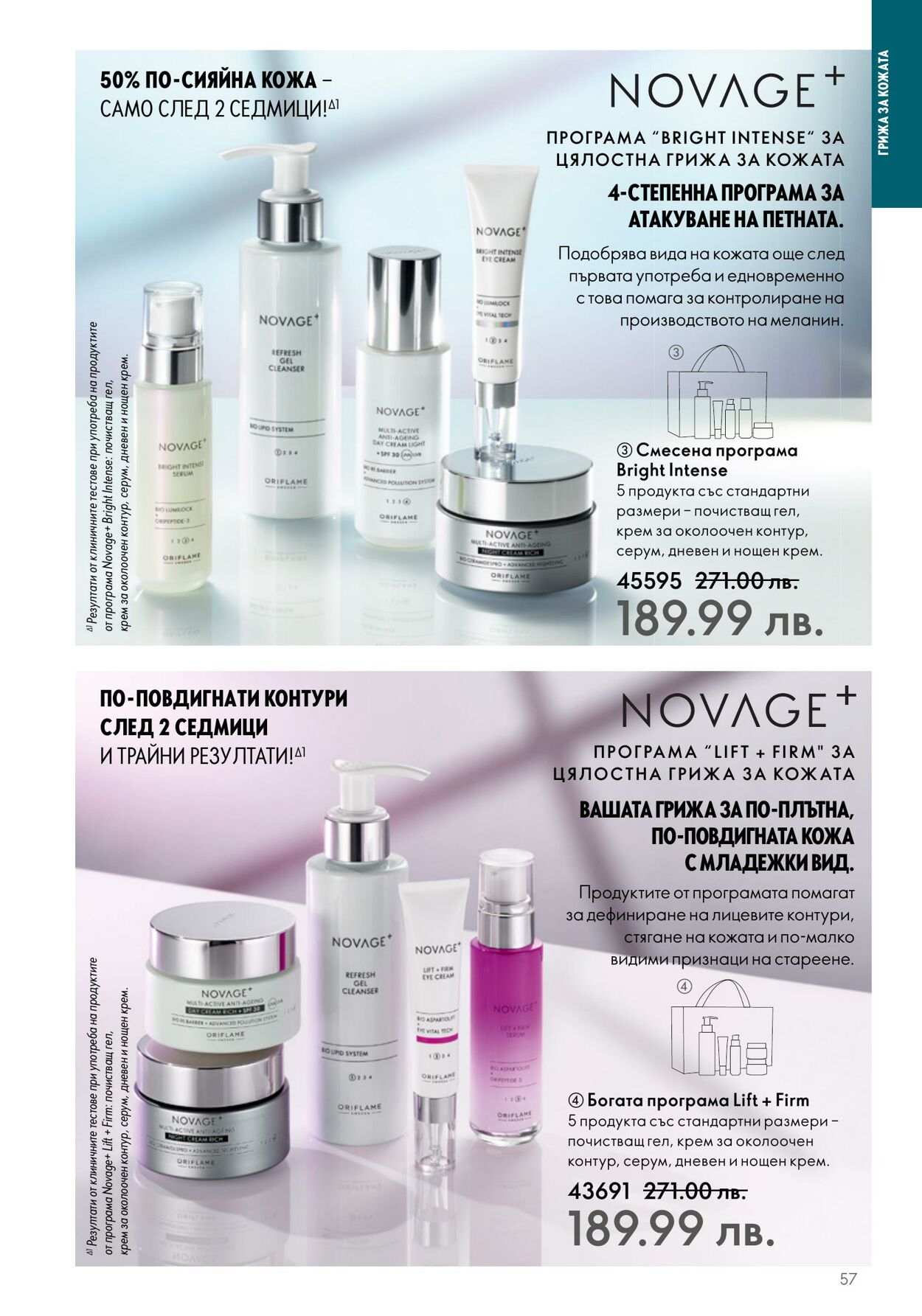 каталог Oriflame 07.06.2023 - 27.06.2023