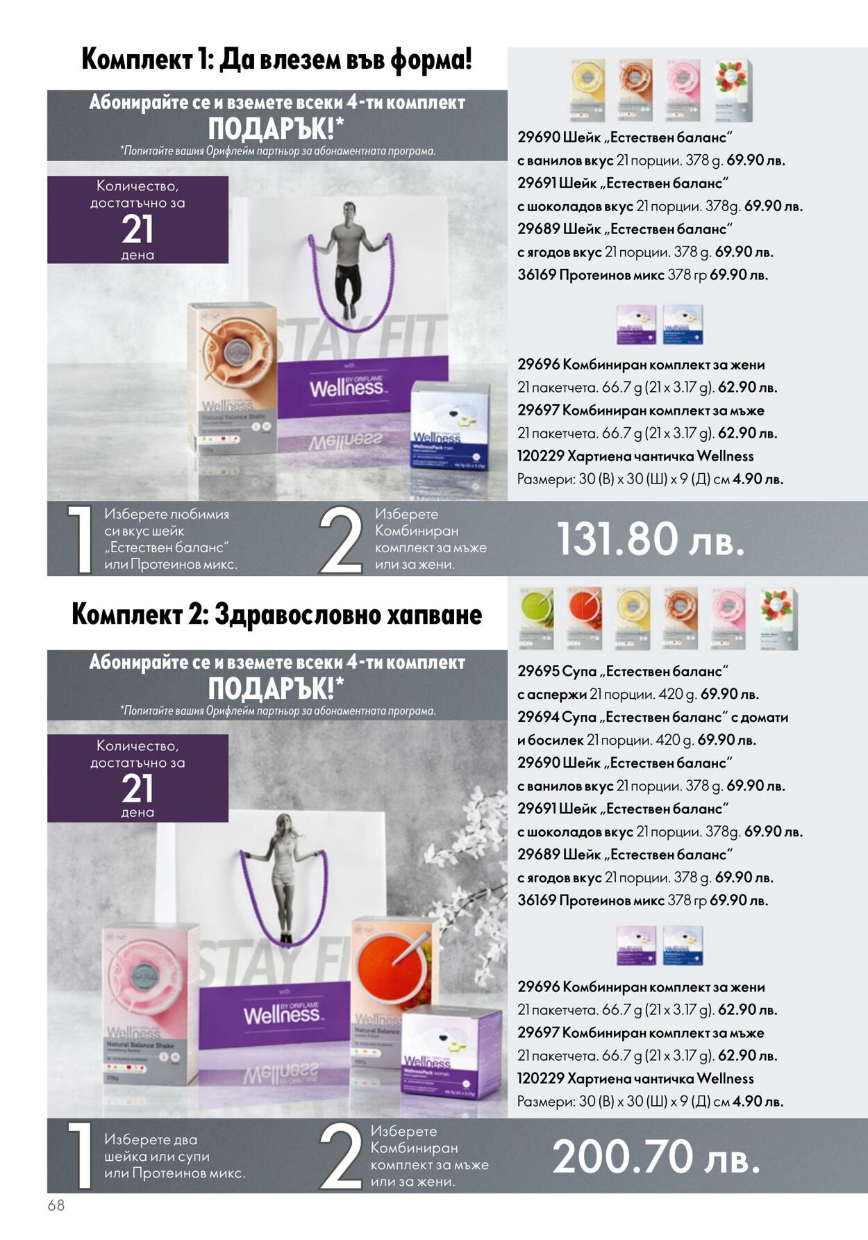 каталог Oriflame 07.06.2023 - 27.06.2023