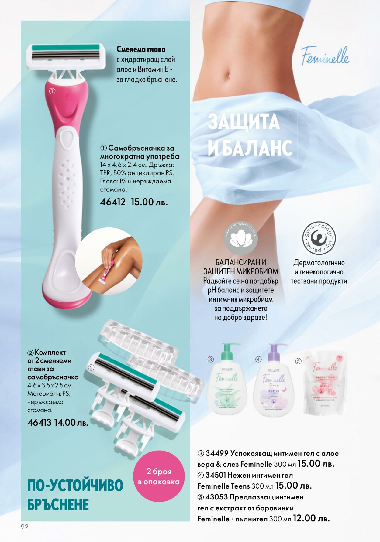 каталог Oriflame 07.06.2023 - 27.06.2023