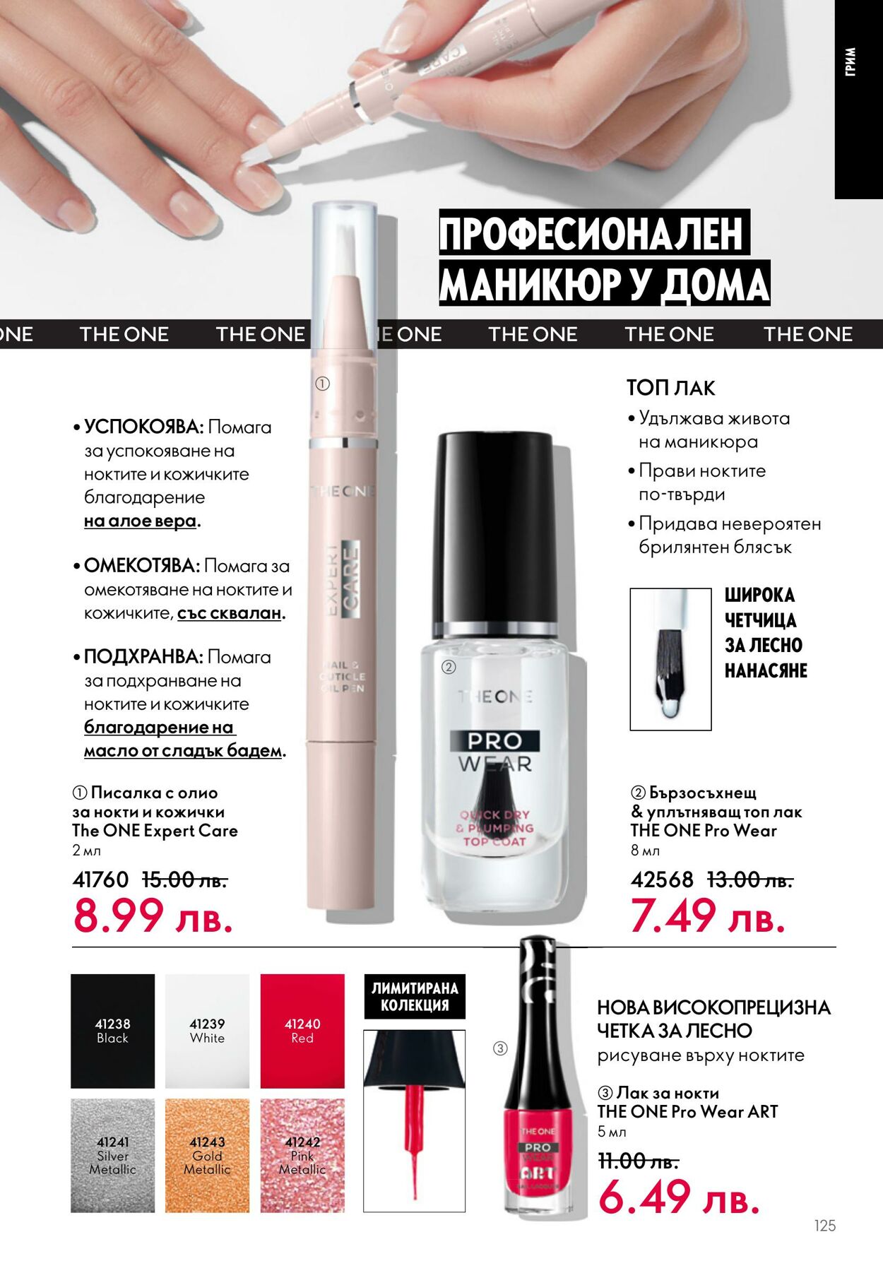 каталог Oriflame 07.06.2023 - 27.06.2023