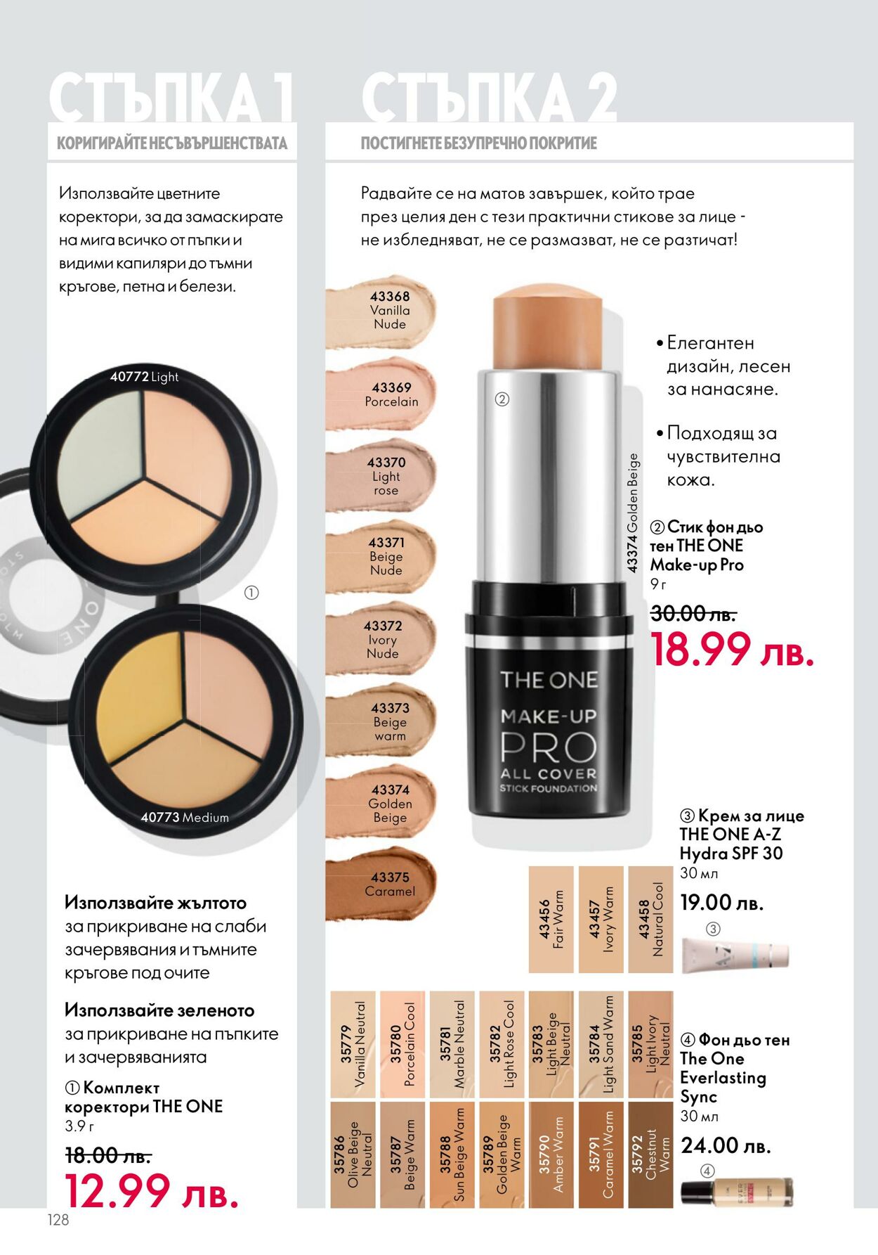 каталог Oriflame 07.06.2023 - 27.06.2023