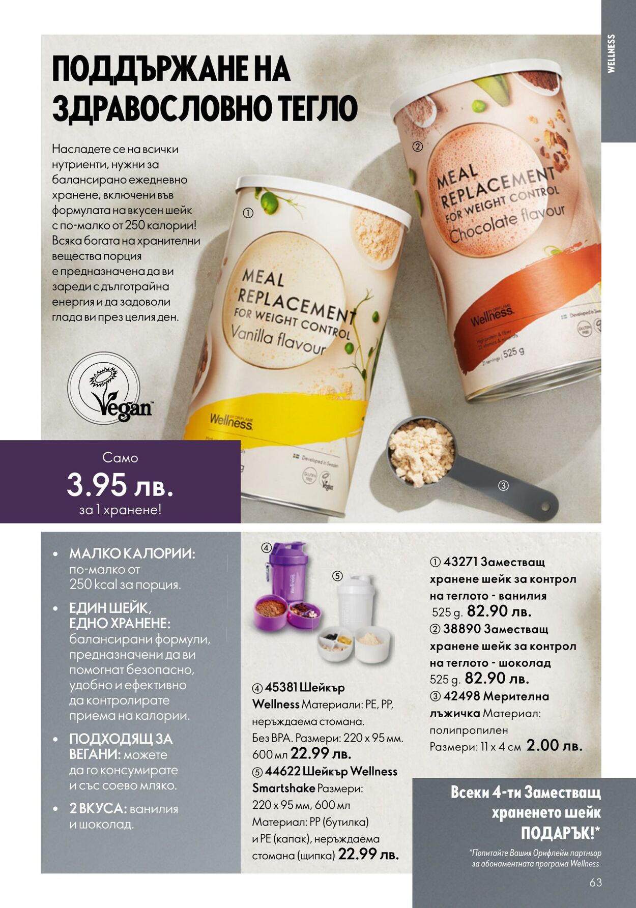 каталог Oriflame 07.06.2023 - 27.06.2023