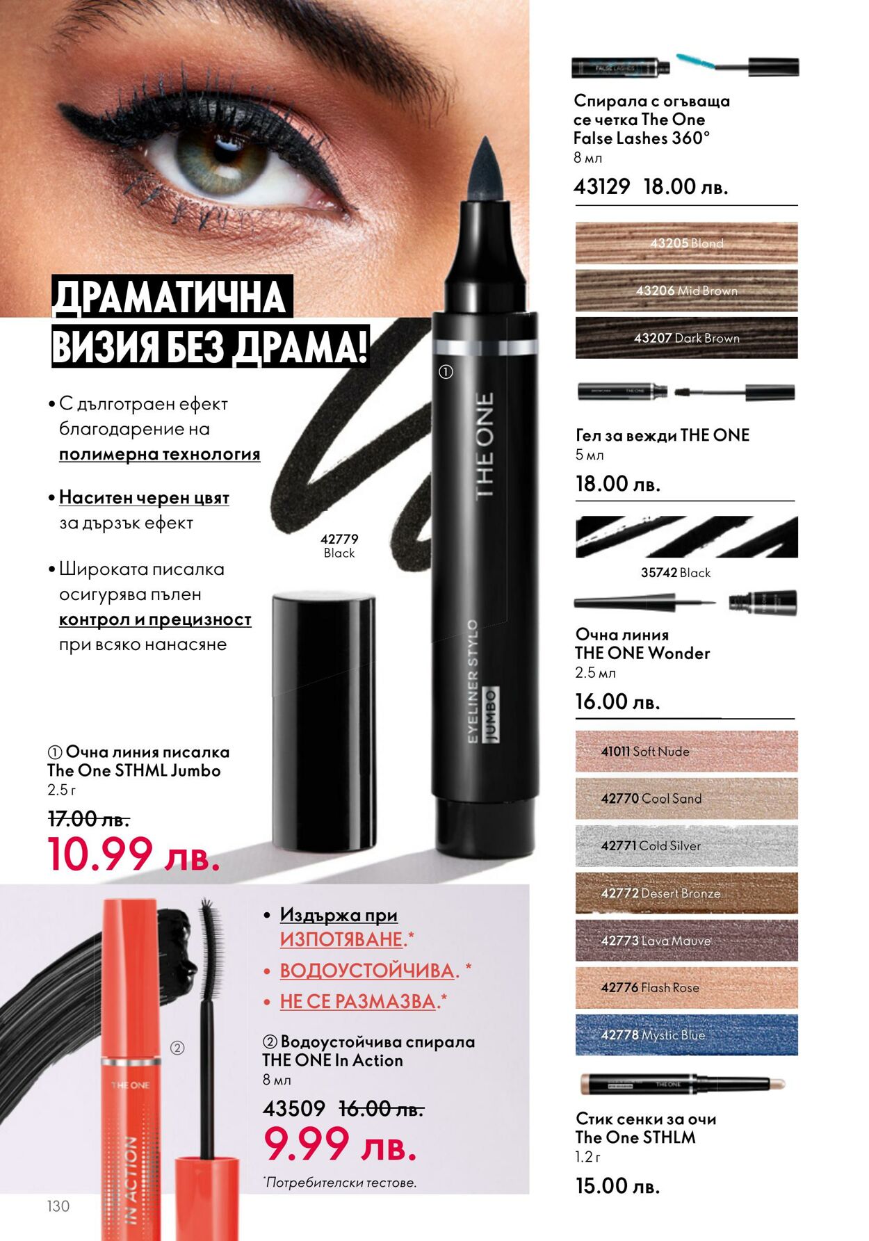 каталог Oriflame 07.06.2023 - 27.06.2023