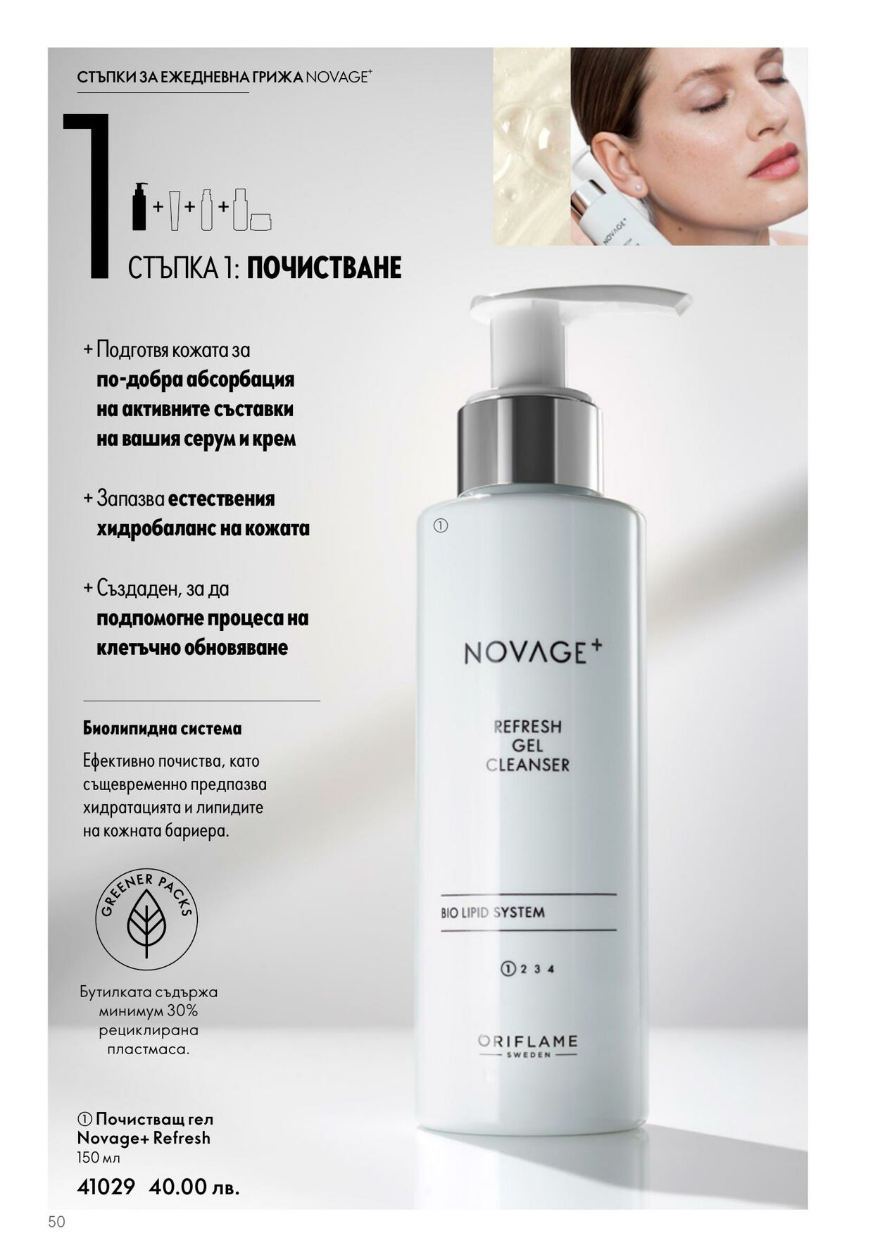 каталог Oriflame 07.06.2023 - 27.06.2023