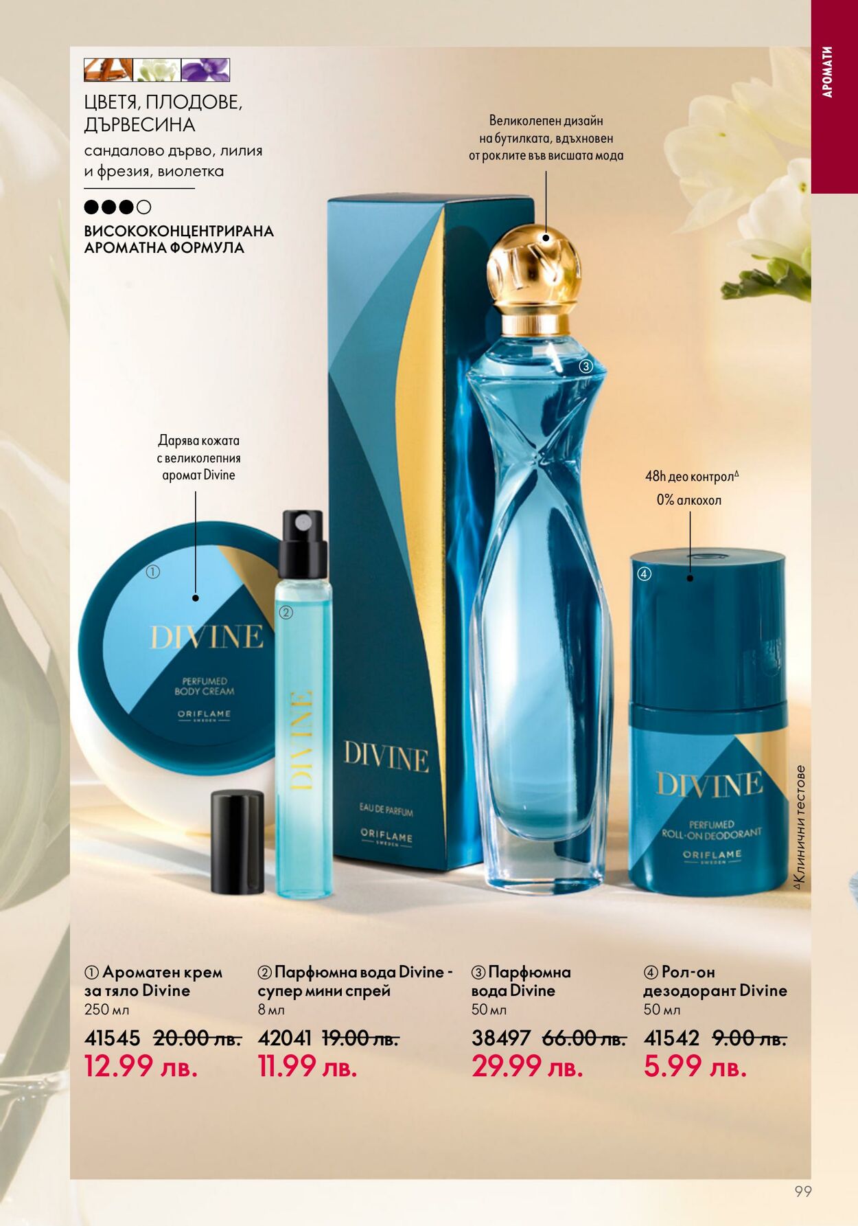 каталог Oriflame 07.06.2023 - 27.06.2023