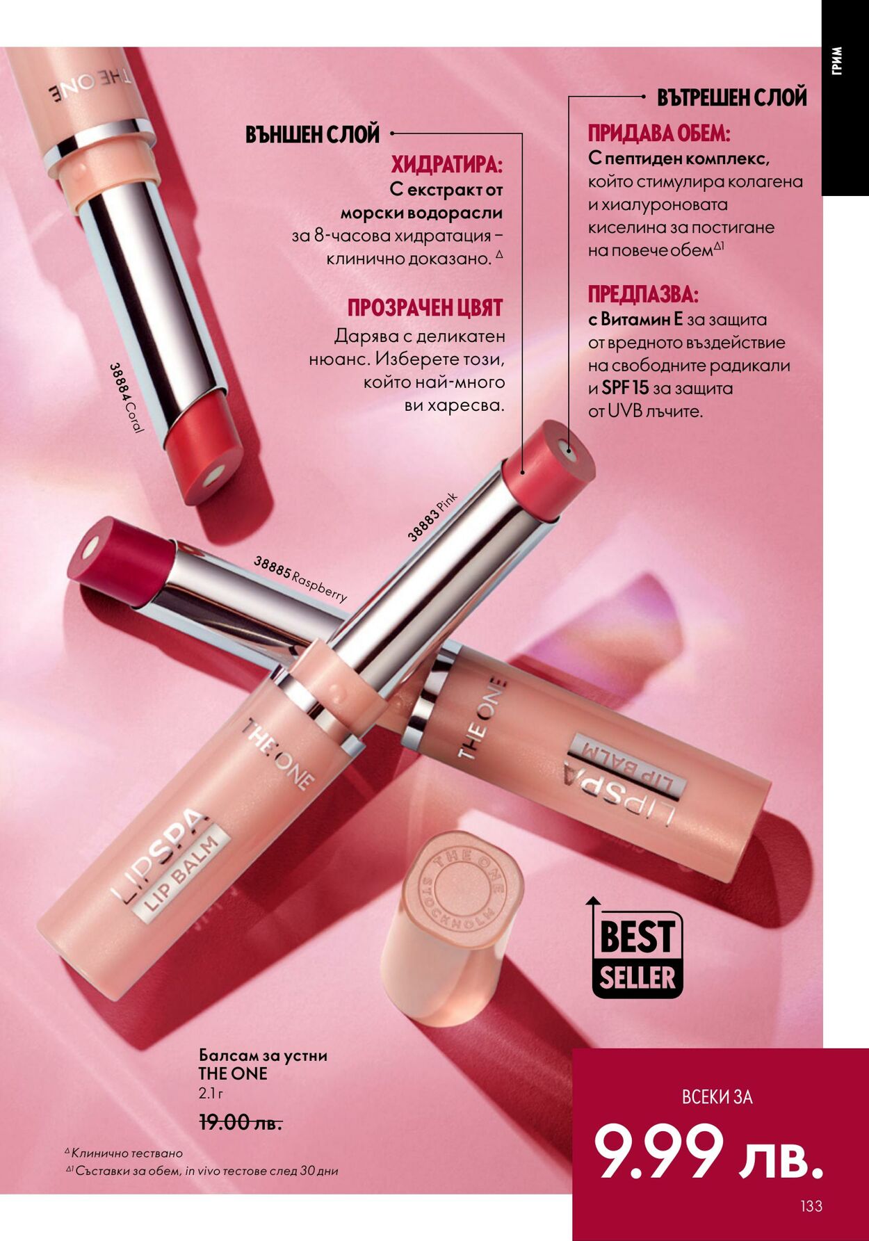 каталог Oriflame 07.06.2023 - 27.06.2023