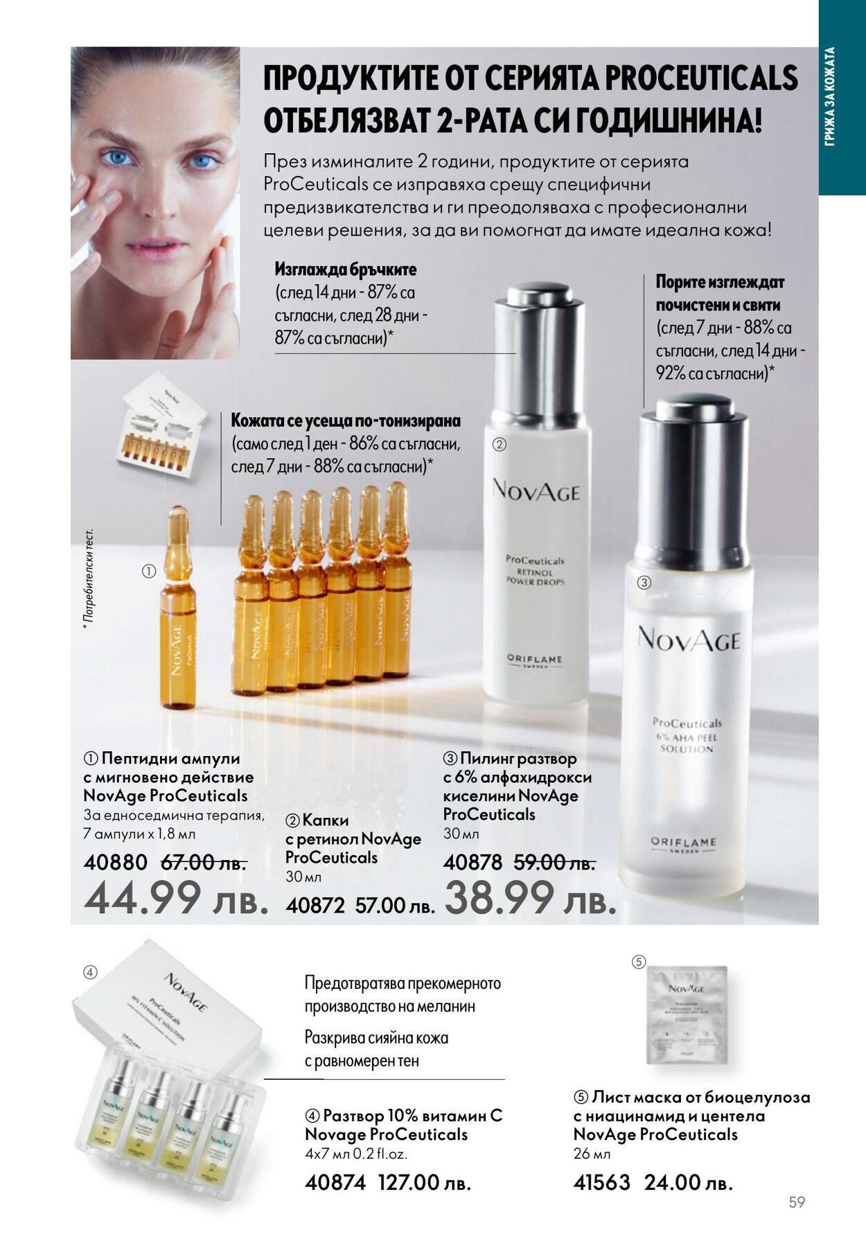 каталог Oriflame 07.06.2023 - 27.06.2023