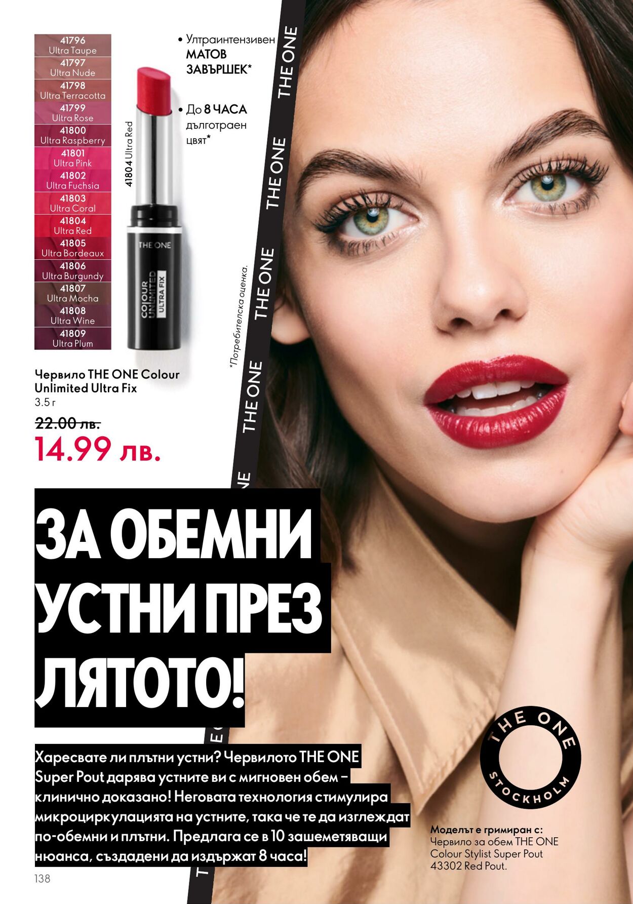 каталог Oriflame 07.06.2023 - 27.06.2023