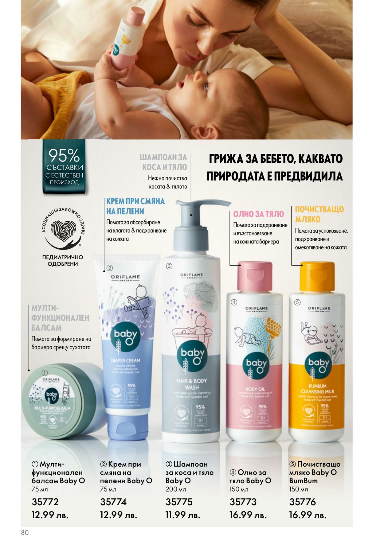 каталог Oriflame 07.06.2023 - 27.06.2023