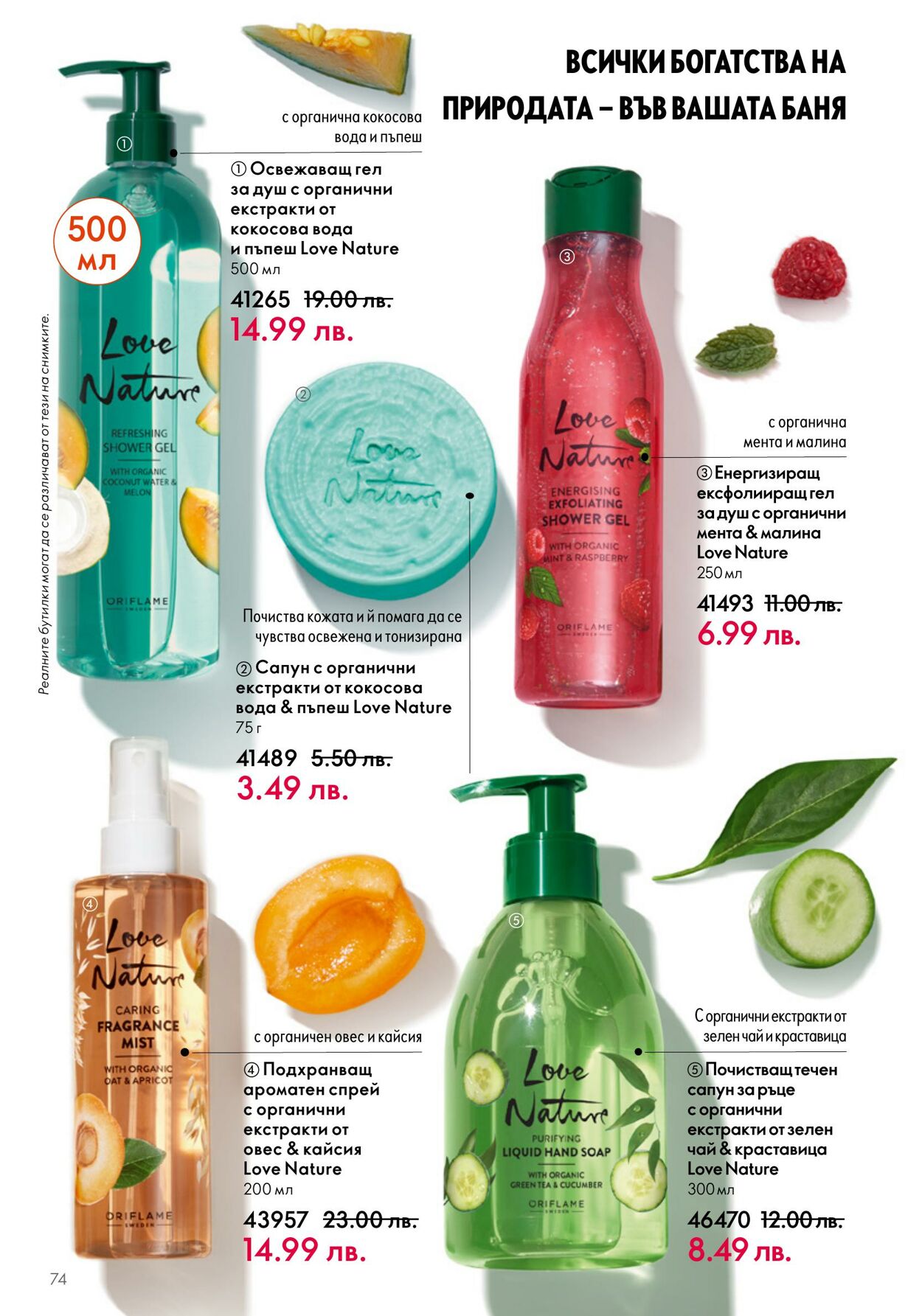 каталог Oriflame 07.06.2023 - 27.06.2023