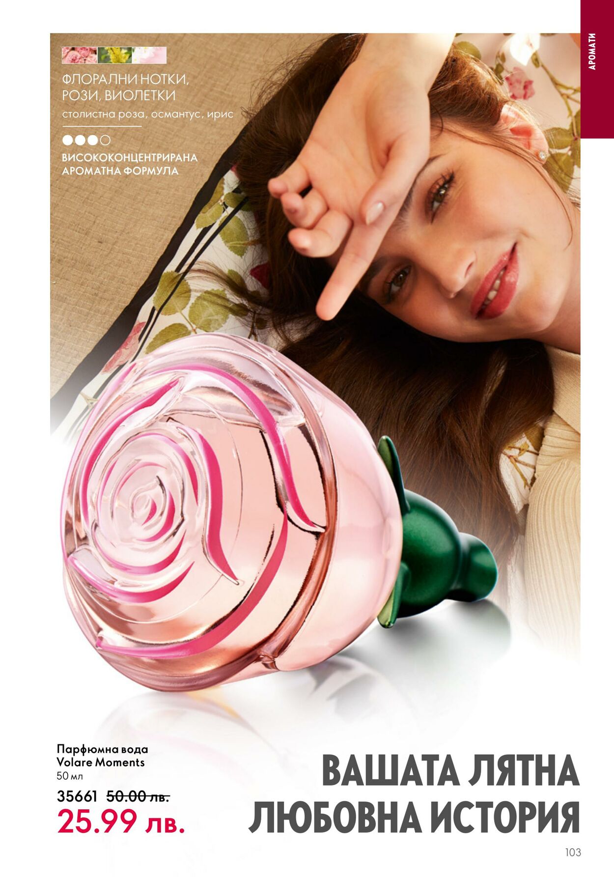 каталог Oriflame 07.06.2023 - 27.06.2023