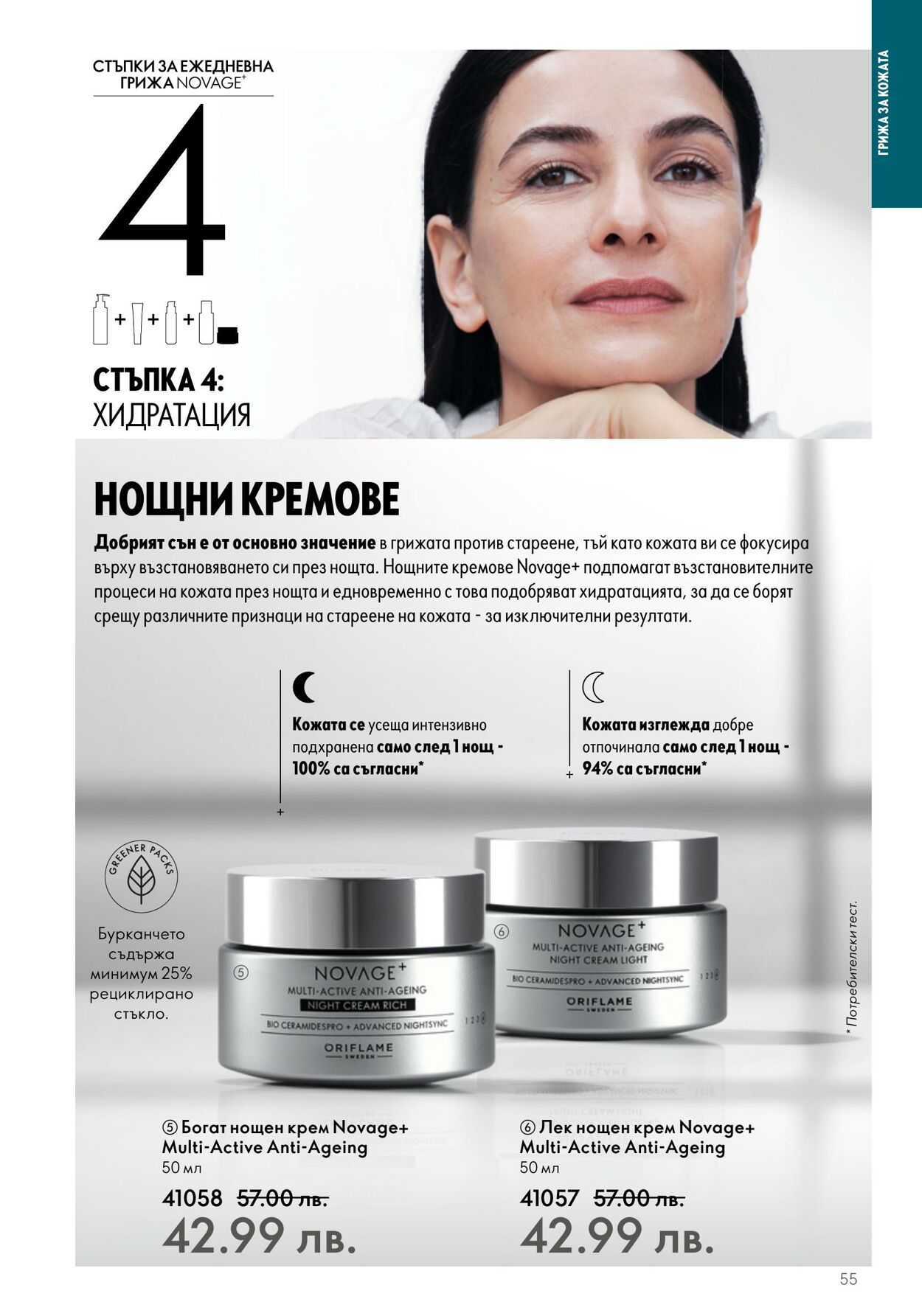 каталог Oriflame 07.06.2023 - 27.06.2023