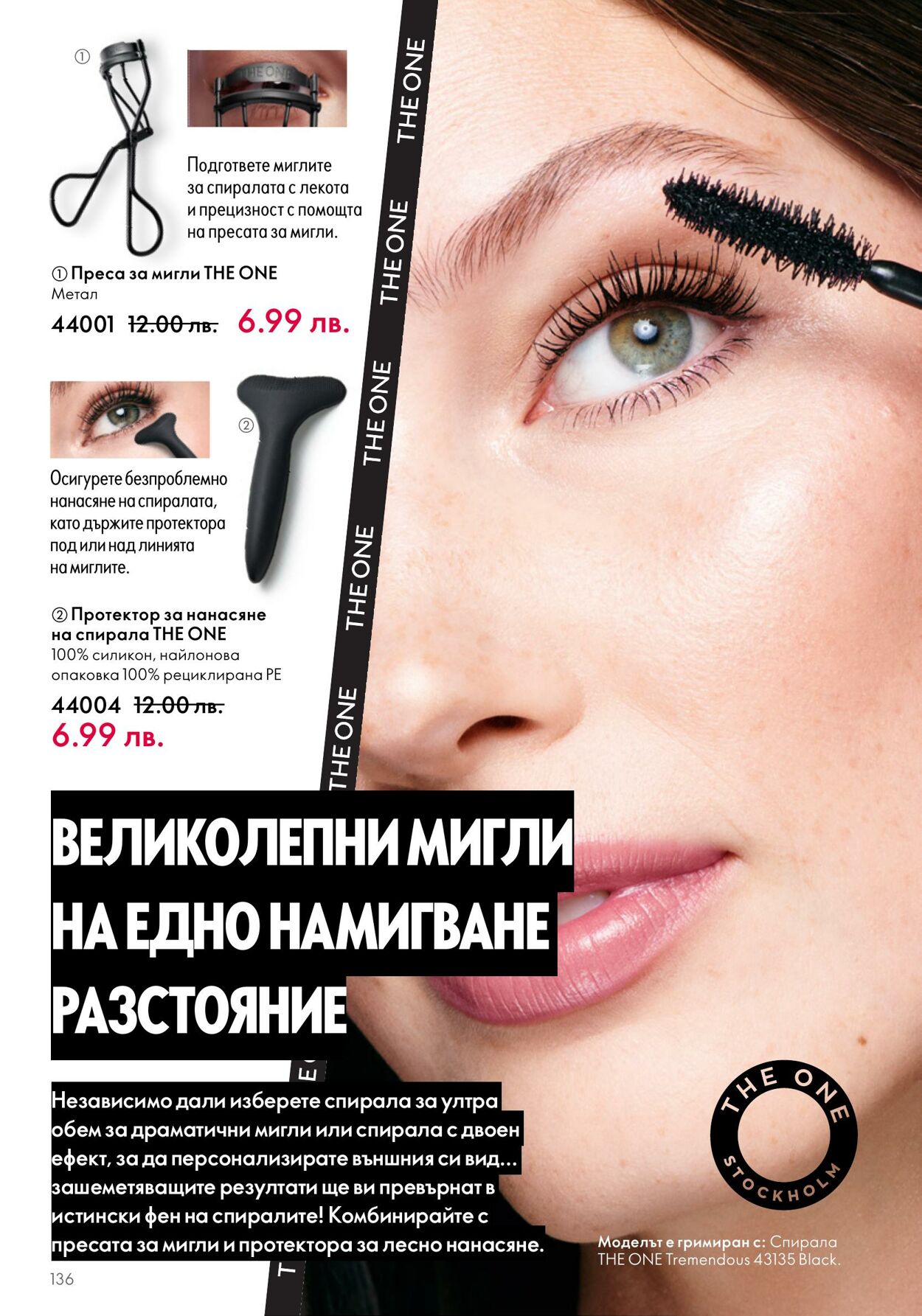 каталог Oriflame 07.06.2023 - 27.06.2023