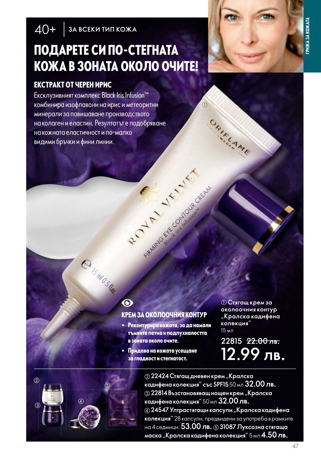 каталог Oriflame 07.06.2023 - 27.06.2023