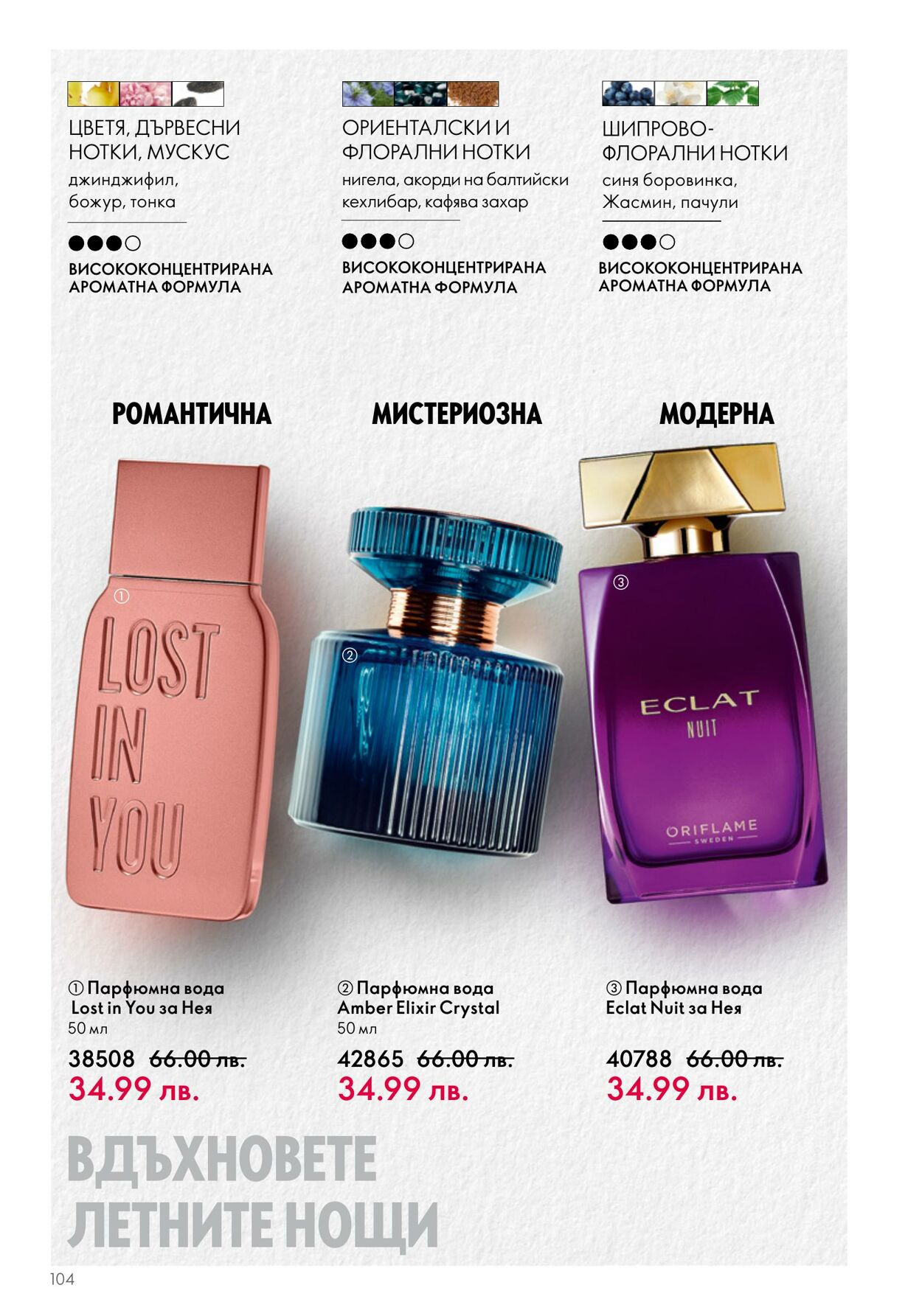 каталог Oriflame 07.06.2023 - 27.06.2023