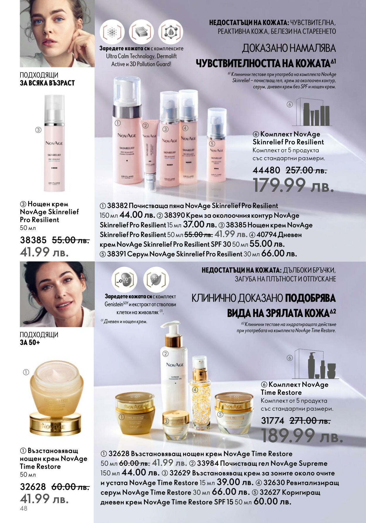 каталог Oriflame 07.06.2023 - 27.06.2023