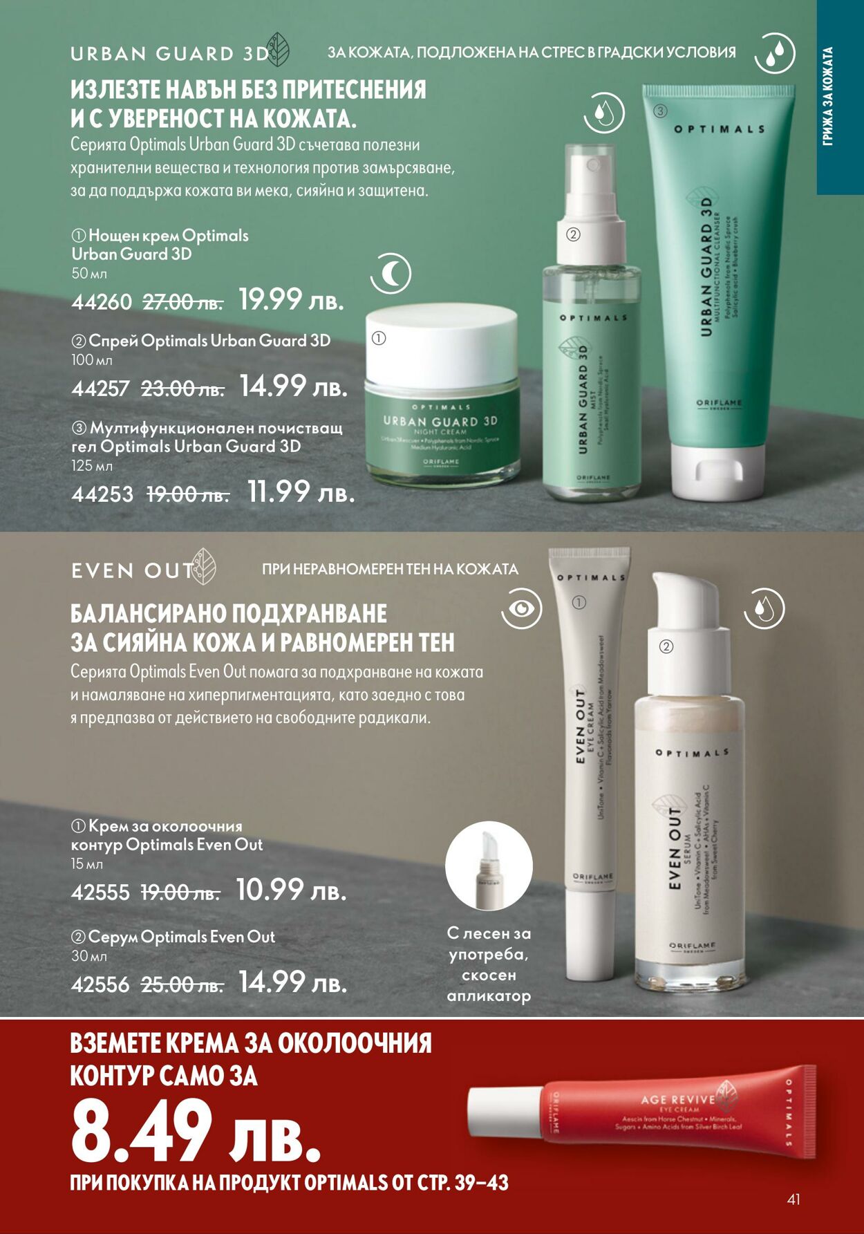 каталог Oriflame 07.06.2023 - 27.06.2023