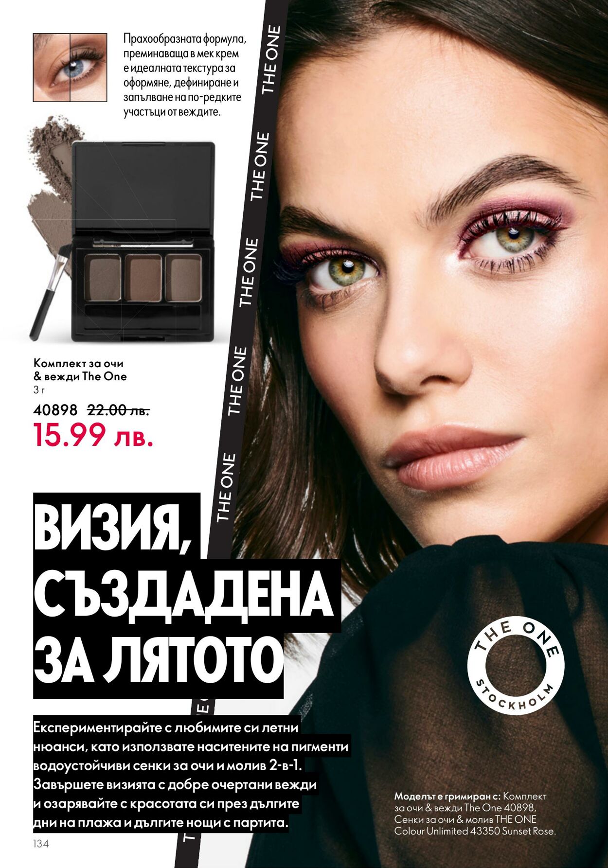 каталог Oriflame 07.06.2023 - 27.06.2023