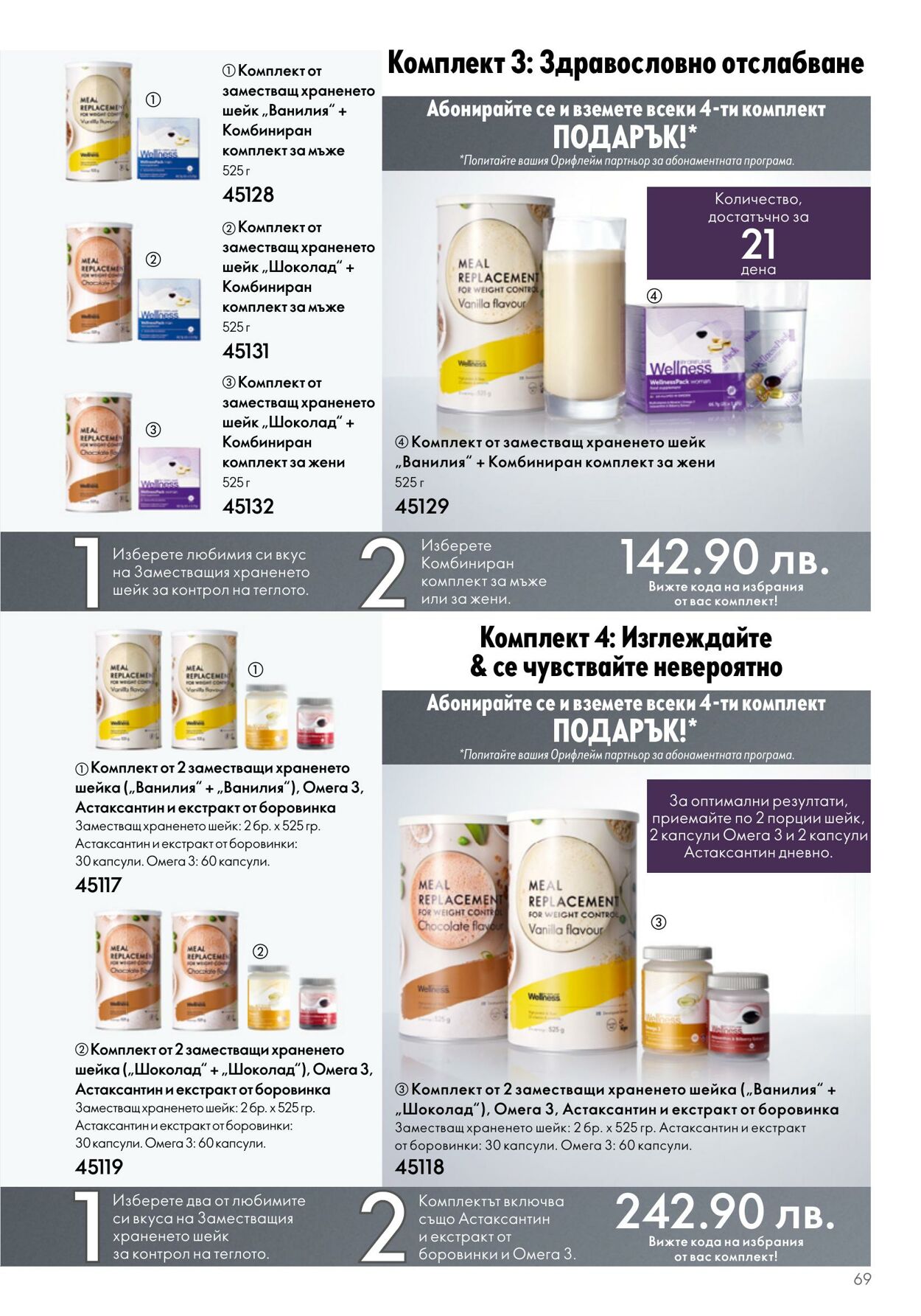 каталог Oriflame 07.06.2023 - 27.06.2023