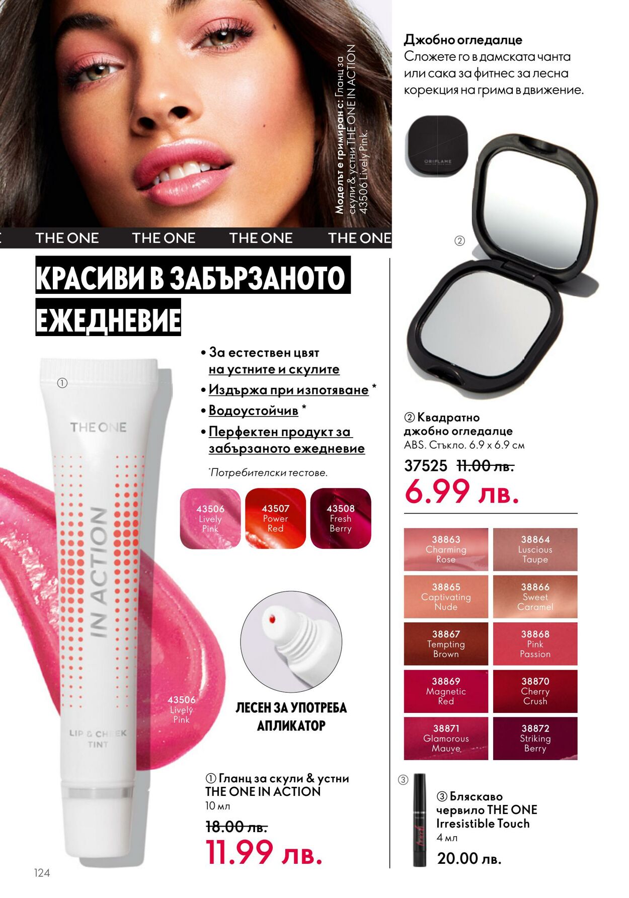 каталог Oriflame 07.06.2023 - 27.06.2023