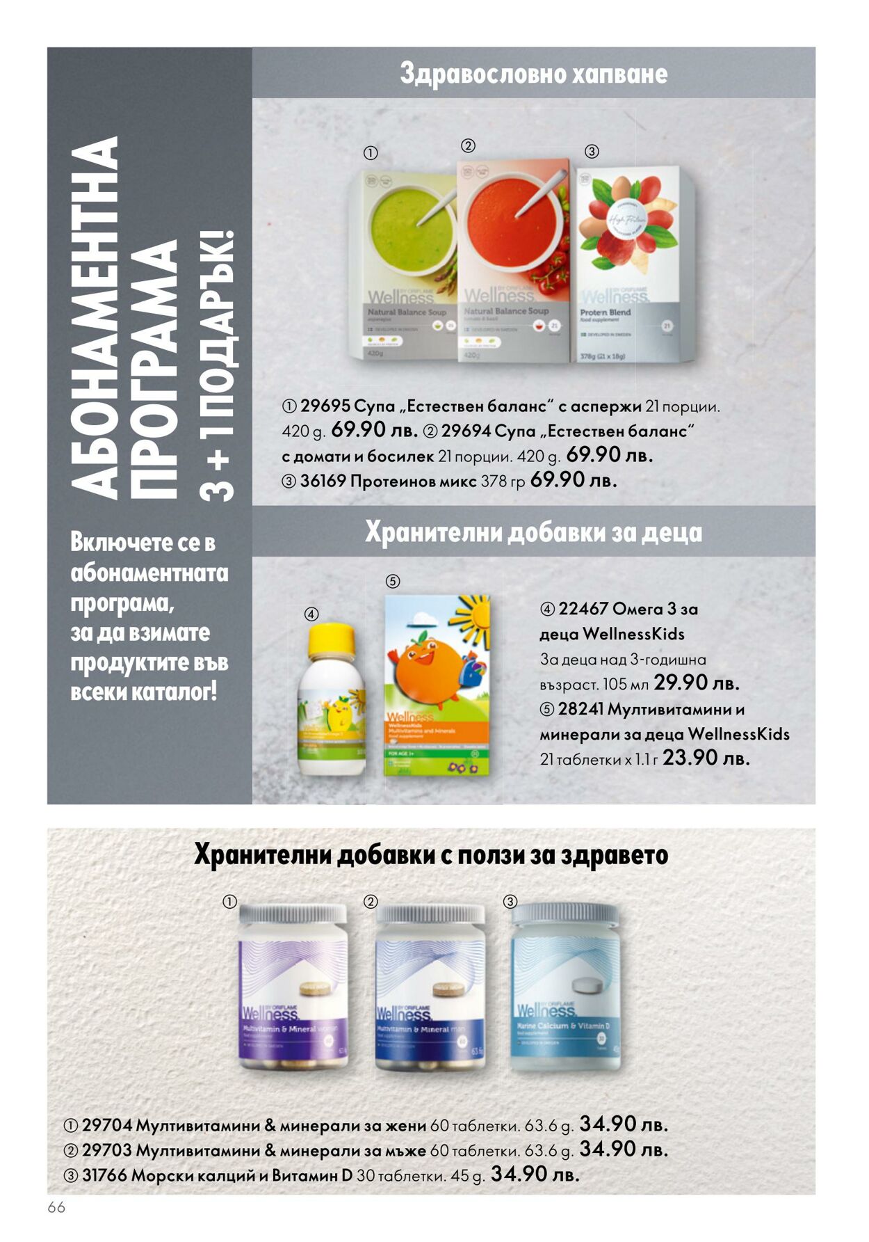 каталог Oriflame 07.06.2023 - 27.06.2023