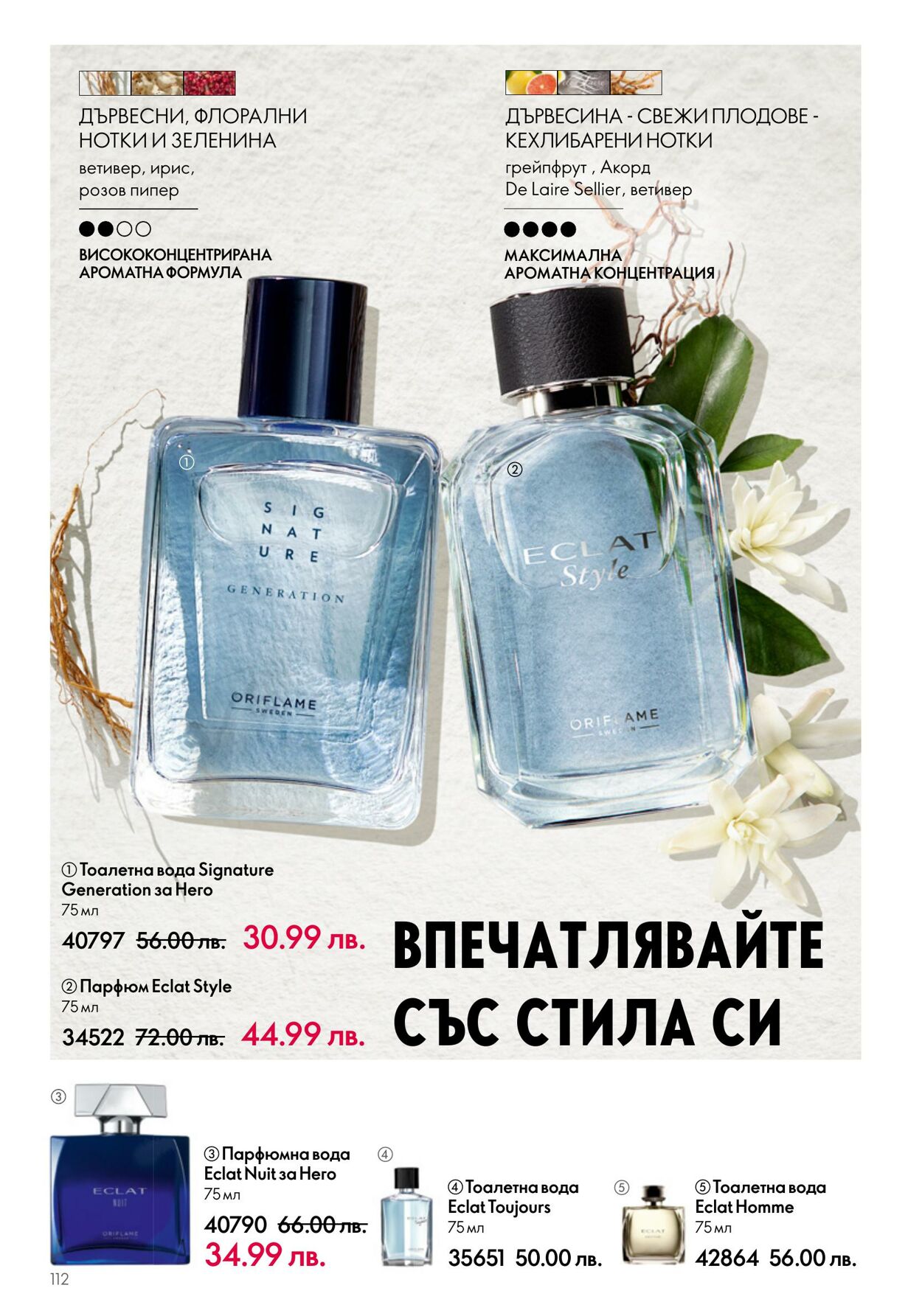 каталог Oriflame 07.06.2023 - 27.06.2023