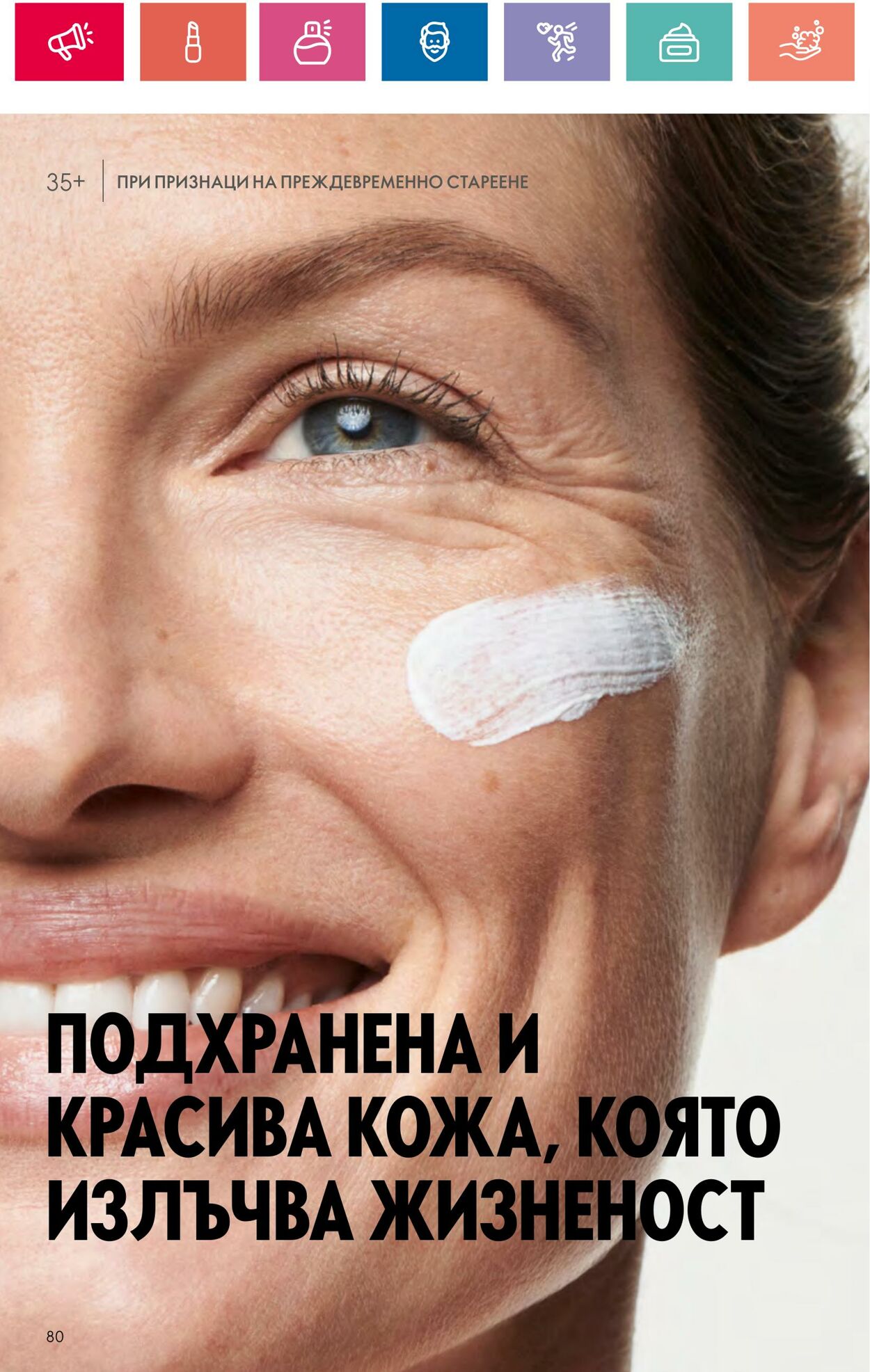 каталог Oriflame 01.08.2024 - 31.08.2024