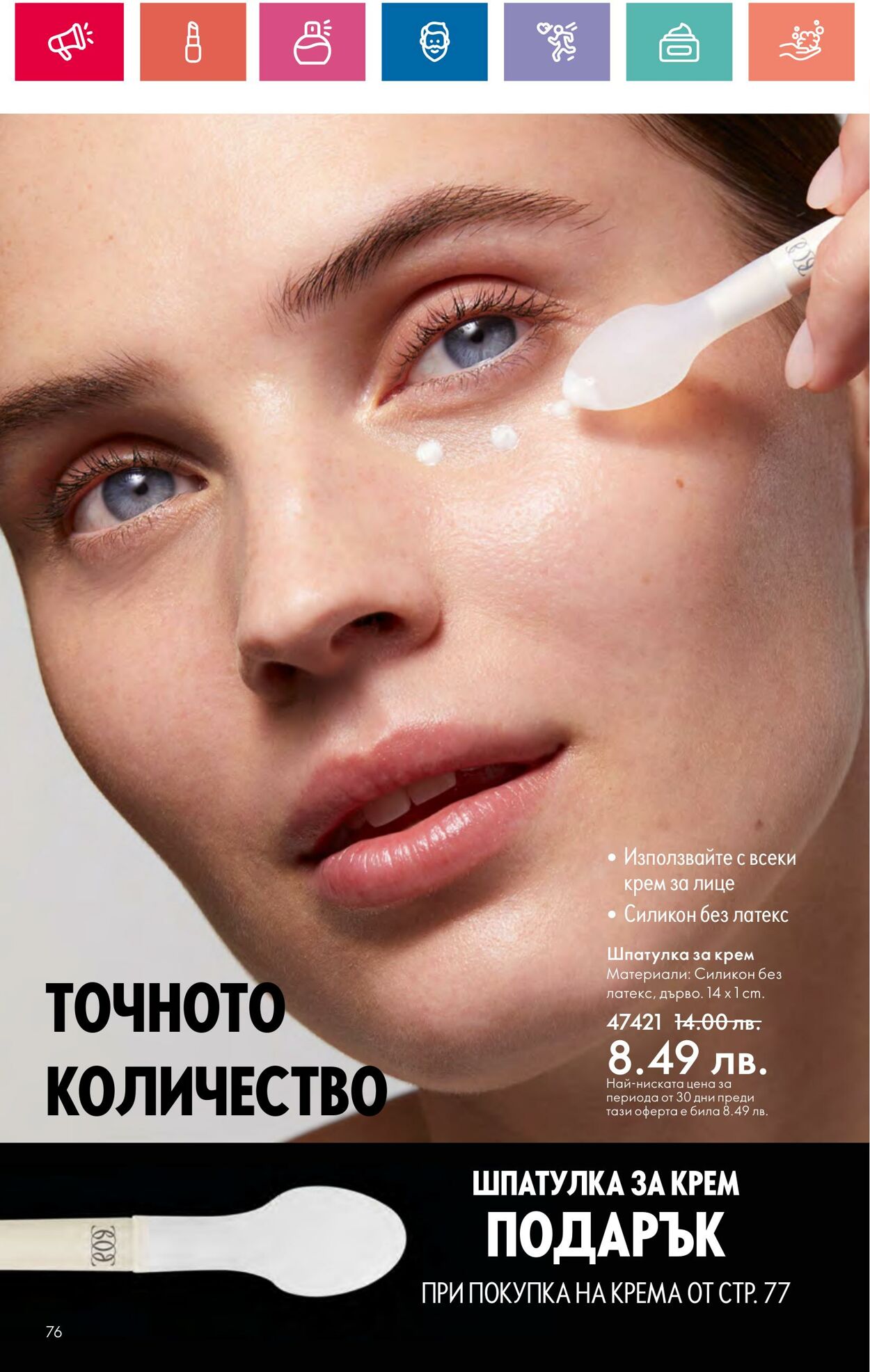 каталог Oriflame 01.08.2024 - 31.08.2024