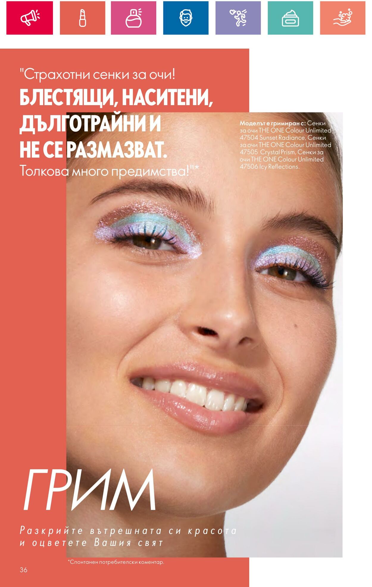 каталог Oriflame 01.08.2024 - 31.08.2024