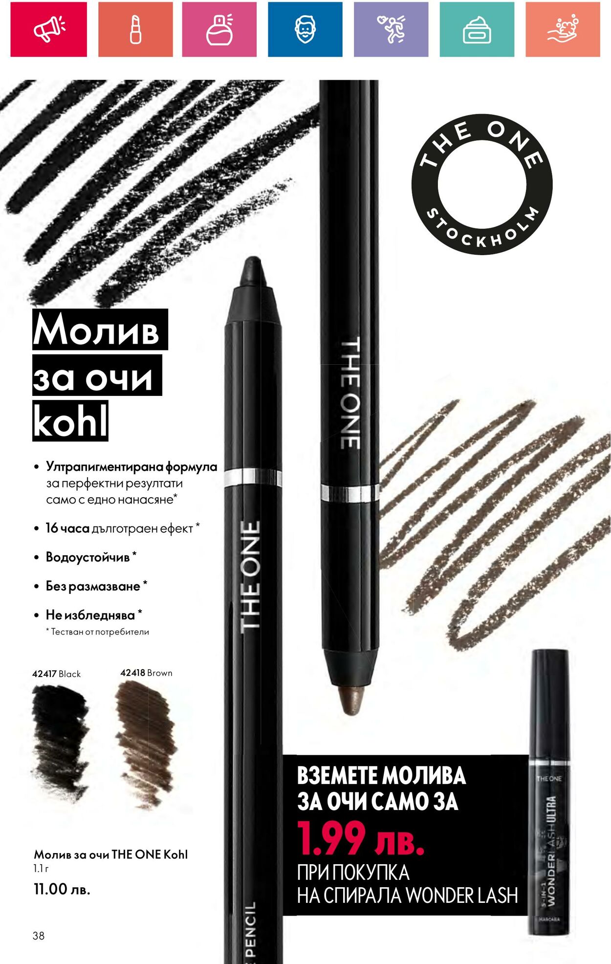 каталог Oriflame 01.08.2024 - 31.08.2024