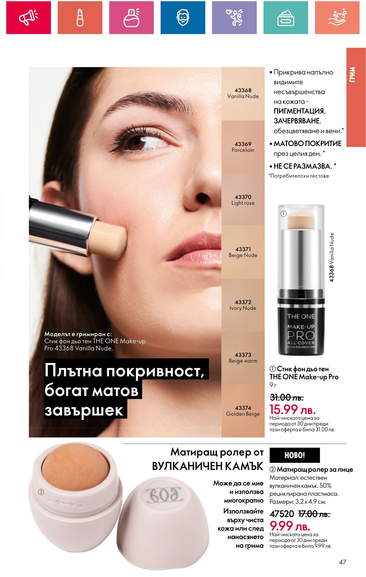 каталог Oriflame 01.08.2024 - 31.08.2024